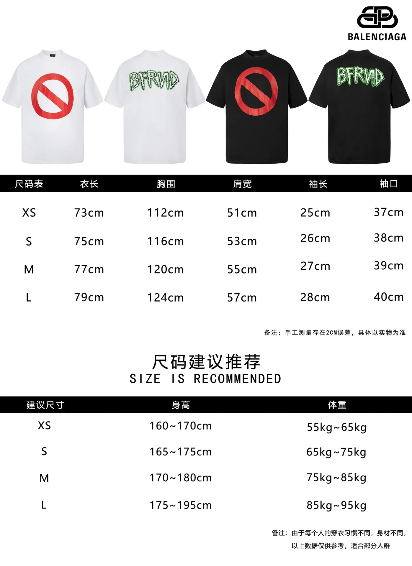 🅿️160 9118# Real photos Top version [[BALENCIA*GA] official website quality Paris' new no-traffic theme series crackle print short-sleeved T-shirt OS version Loose dropped shoulders Unisex fabric: 260g 100% cotton double yarn Process: crack print on front and rear panels Garment wash Shape solid color Color: black white Size: XS S M L
