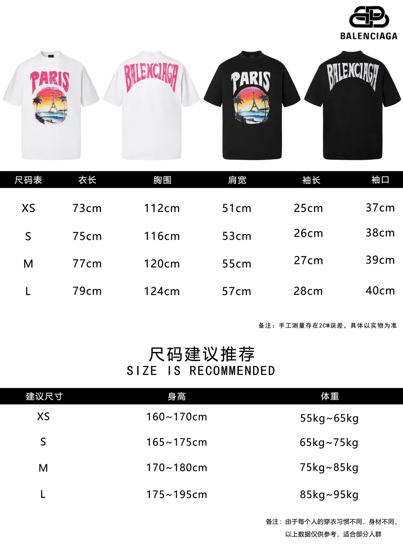 🅿️170 9125# Real shot Top version [[BALENCIA*GA] official website quality Paris' new Hawaiian Sunset Coconut Tower LOGI printed short-sleeved T-shirt OS version Loose off-shoulder Unisex fabric: 260g 100% cotton double yarn Technology: front and back printing Garment washing Shape solid color Color: black white Size: XS S M L