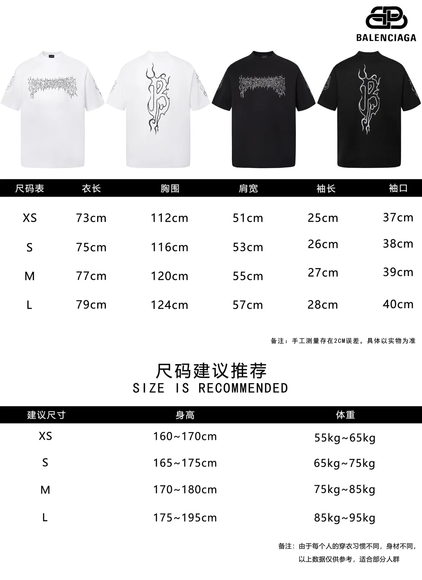 🅿️160 9123# Detailed picture Top version [[BALENCIA*GA] official website quality Paris new flame letters Sanskrit thunder LOGO destruction short-sleeved T-shirt OS version loose dropped shoulders Unisex style Fabric: 260 grams 100% cotton double yarn Technology: front and rear left and right sleeve printing Garment wash worn distressed fixed color Color: white Size: XS S M L