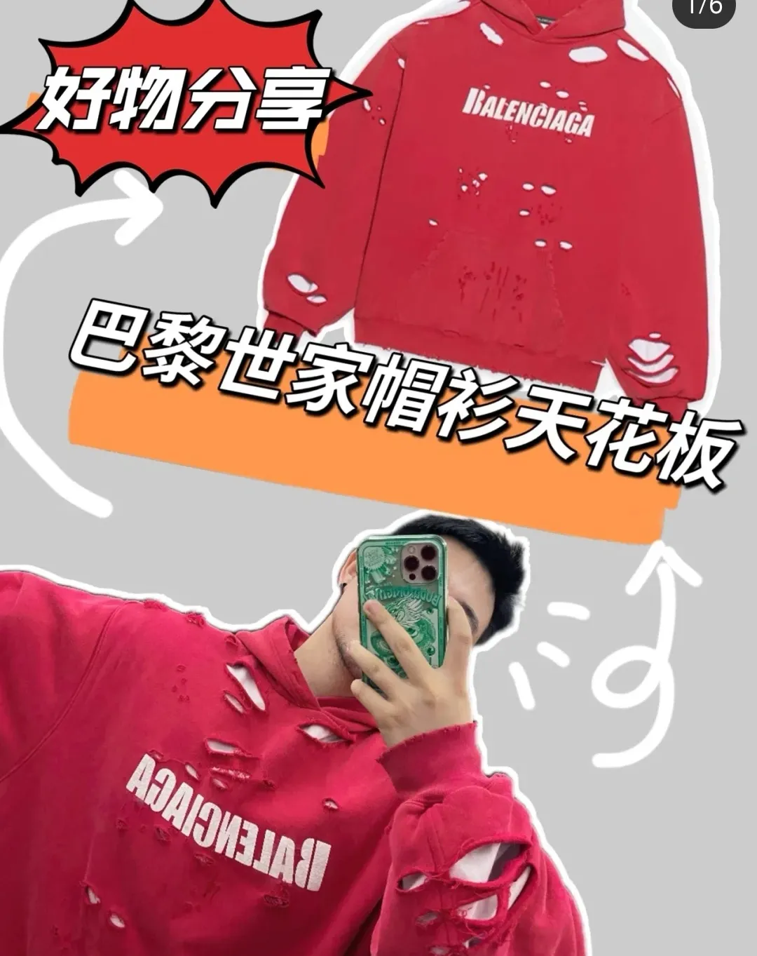 ♻️💯Reference model picture for the upper body❤️The top tested version BALENCIAGA Balenciaga basic cracked sweatshirt and hoodie for male and female couples stars can be said to be the most popular item, and it has been popular on Xiaohongshu, Dewu and other major self-media e-commerce platforms. Heavy industrial craftsmanship tests the skills of lathes and printing techniques. Huge cost! Fabric: The outer fabric is made of 460g pure cotton fish scale terry fabric + the inner liner is 260g combed cotton. The weight of the ready-made garment exceeds 1kg, which can ❗️100%❗️ restore the drape of zp. The cost of fabric is over one hundred yuan. Washing process: After making the garment, the holes are polished by hand, and then washed to make it look old. The process is extremely complicated! There are more than 200 holes in the entire dress. The collar, cuffs, and hem are torn by hand (with pliers) rather than frayed. This is a more important detail.  Thread: dyed in the same vat with no color difference. Printing: made of special cracked material to achieve the ultimate in breathability and aesthetics! Just like the patterns on a turtle’s back, each one is different!  Accessories: Complete set of customized accessories + Sydney paper Size: XS-L (maximum wear: 230 catties) Color: blue black white purple red cyan P: 570