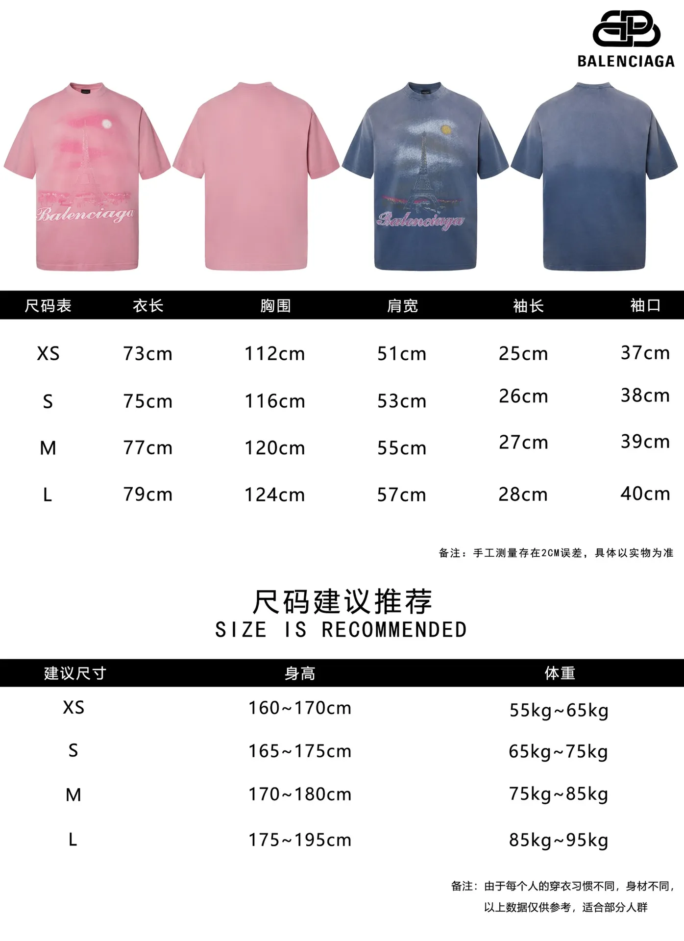 🅿️190 9108# Actual pictures Top version [[BALENCIA*GA] official website quality Paris new Eiffel Tower inkjet gradient short-sleeved T-shirt OS version Loose dropped shoulders Unisex style Fabric: 260g 100% cotton double yarn Process: Front panel digital direct printing Garment wash Distressed Worn Shape Solid color Color: Washed blue Pink Size: XS S M L
