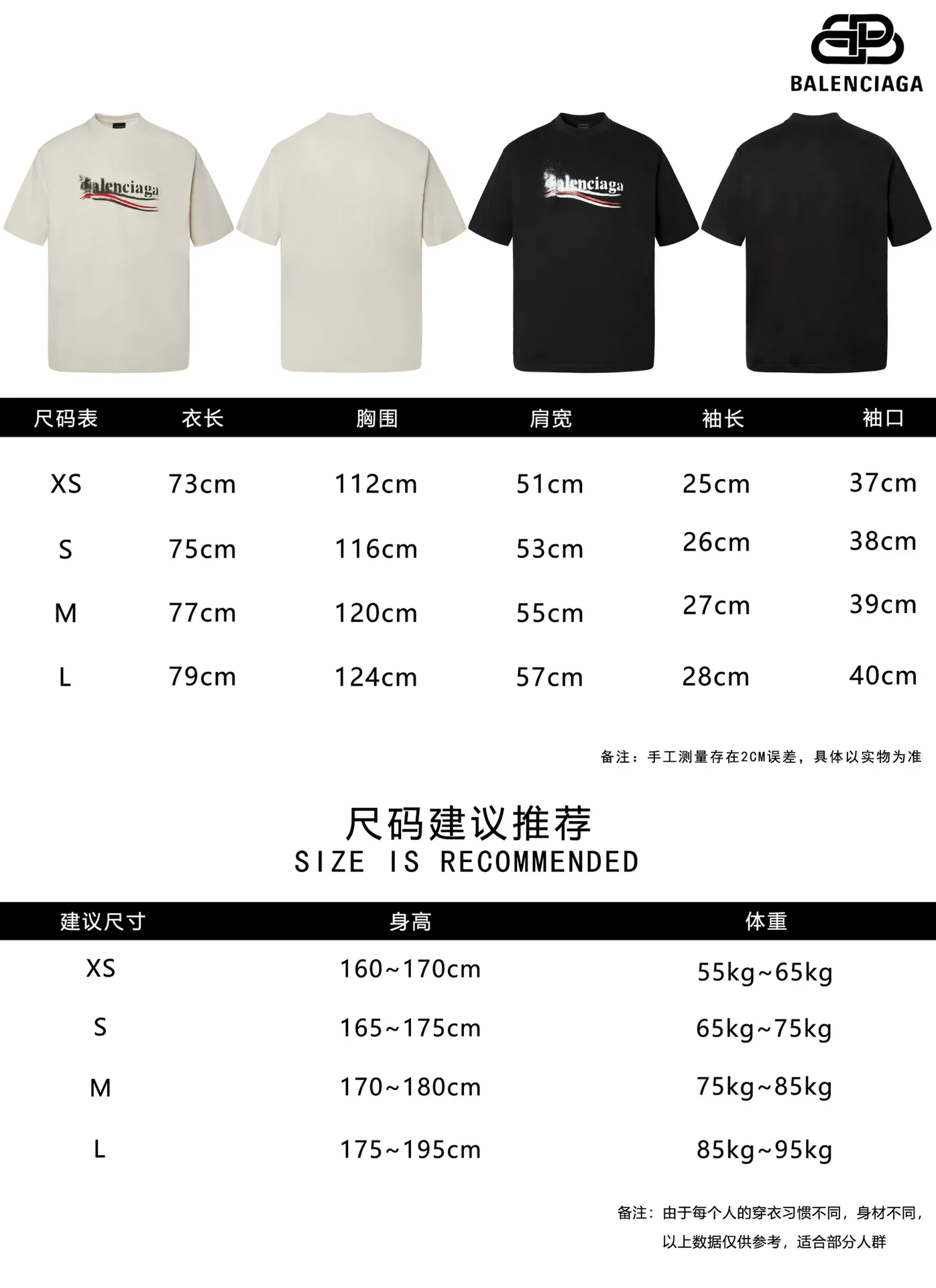 🅿️160 9109# Detailed picture Top version [[BALENCIA*GA] official website quality Paris new fuzzy cola spray printed short-sleeved T-shirt OS version loose dropped shoulders Unisex fabric: 260g 100% cotton double yarn Technology: front digital direct printing Garment washing Shaping solid color Color: black off-white Size: XS S M L