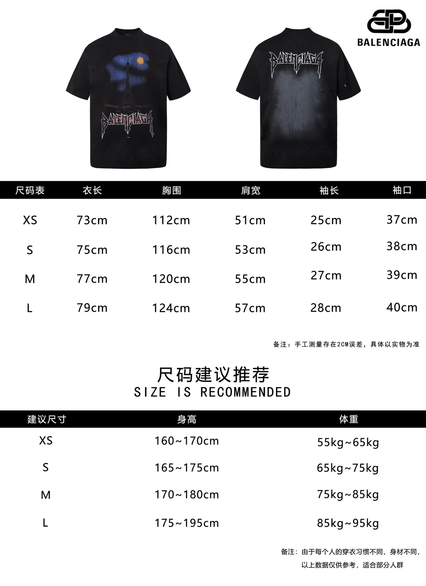 🅿️210 9127# Detailed picture Top version [[BALENCIA*GA] official website quality Paris new Eiffel Tower printed short-sleeved T-shirt OS version Loose dropped shoulders Unisex style Fabric: 260g 100% cotton double yarn Process: front and rear panel printing Garment wash worn distressed fixed color Color: washed black Size: XS S M L