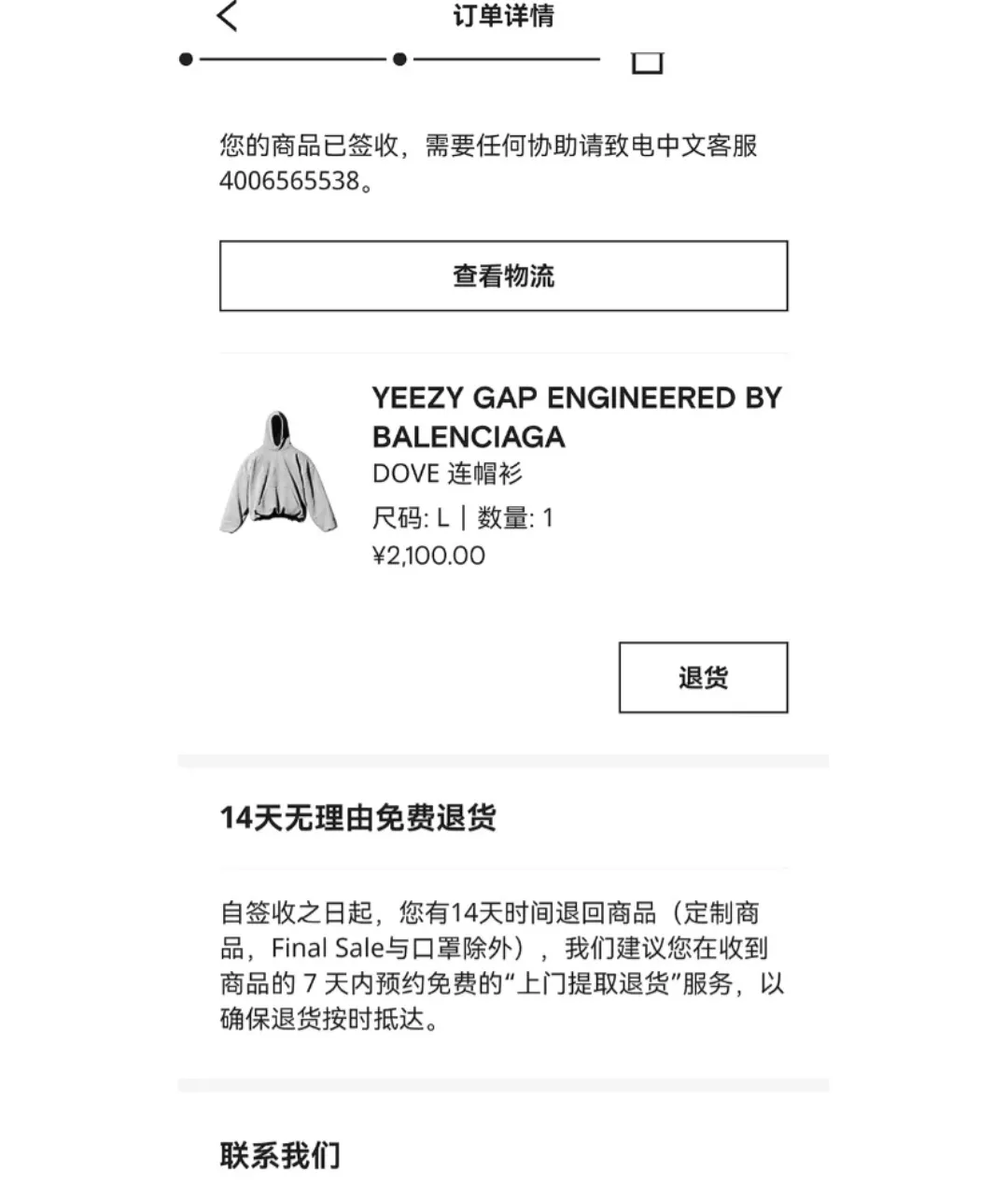 BALENCIAGA & GAP & YEEZY