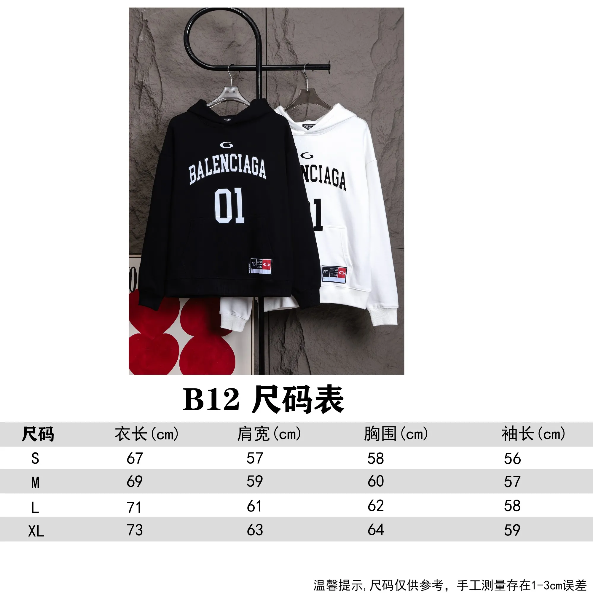 🅿️330 High-quality b12 hot style is coming. Balenciaga Cecilia Cheung’s same style basketball sweatshirt. Today I share Balenciaga’s 2025 basketball long sleeves, the same style as Cecilia Cheung! This long-sleeved basketball sweatshirt, which originally seemed to be exclusive to boys, actually looks so good on girls, making it a perfect boyfriend style outfit. Cecilia Cheung's outfit is even more unique. She wears it in such a way that the lower body disappears, showing off her long legs. Let’s just say that if you dress like Cecilia Cheung, it will be difficult not to become the center of attention.