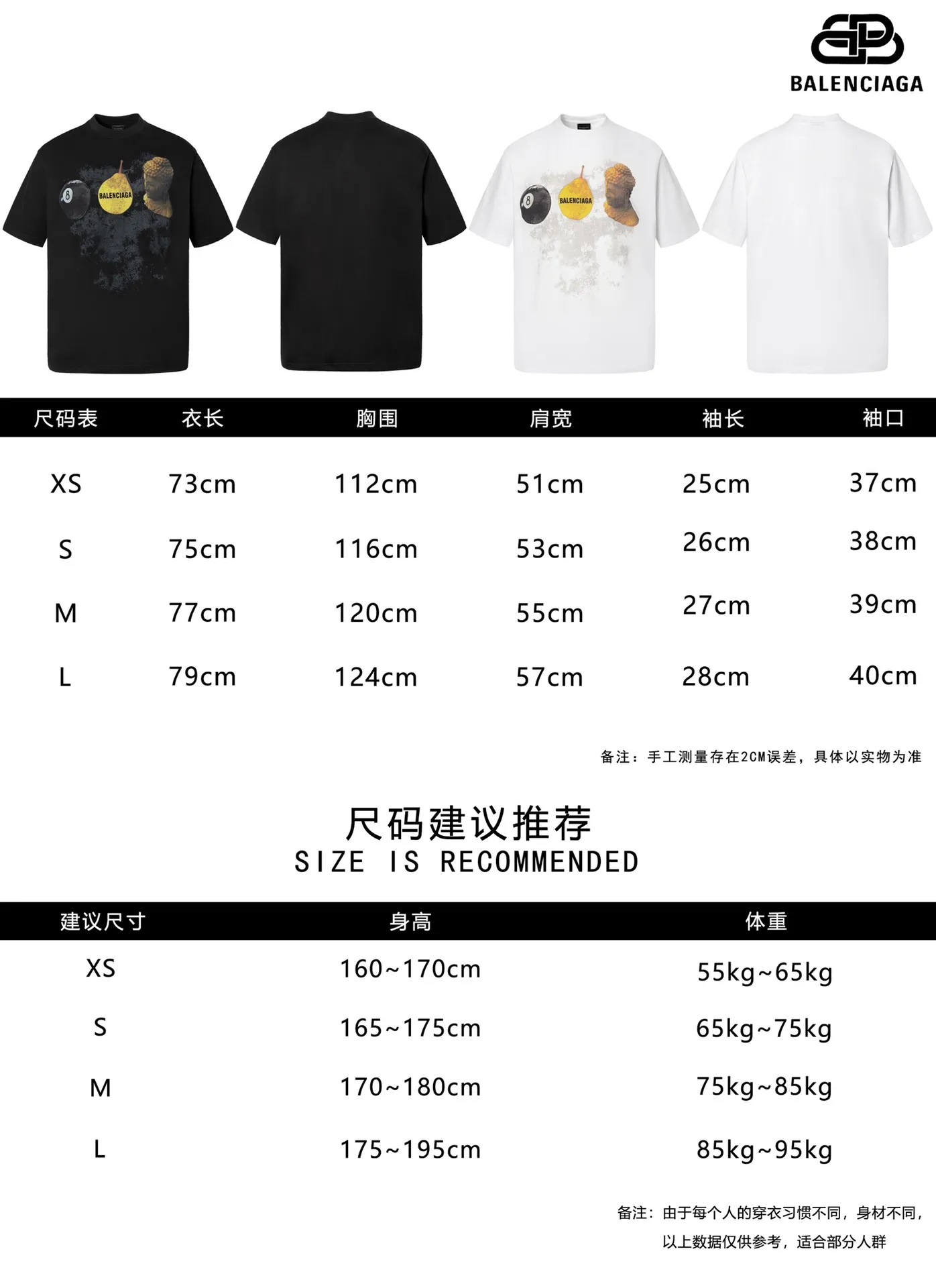 🅿️180 9120# Detailed picture Top version [[BALENCIA*GA] official website quality Paris new black 8 pear Gautama short-sleeved T-shirt OS version Loose dropped shoulders Unisex style Fabric: 260g 100% cotton double yarn Technology: Front panel digital direct printing Garment washing Shape solid Color: Black White Size: XS S M L