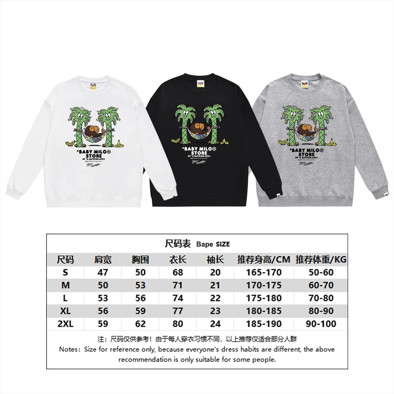 P150 model number SC490# terry 75 plus velvet 80 (top version) BAPE lazy monkey cartoon animation pattern printed round neck sweatshirt. Made of 350 grams of large terry (drop shoulder large version) fabric. The texture is soft and non-pilling. Imported environmentally friendly printing glue. The pattern is bright and three-dimensional. Quality💥Same style for men and women. The upper body is trendy. Color: black white gray Size: S M L XL XXL