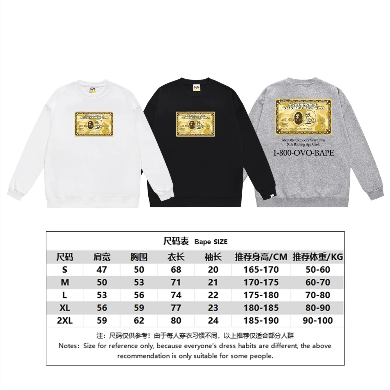 P150 model number SC495# terry 75 plus velvet 80 (top version) BAPE×OVO co-branded ape head owl gold card logo printed round neck sweatshirt Made of 350g large terry (drop shoulder large version) fabric, soft texture and no pilling Imported environmentally friendly printing glue The pattern is bright and three-dimensional Quality 💥Same style for men and women The upper body is trendy Color: black white gray Size: S M L XL XXL