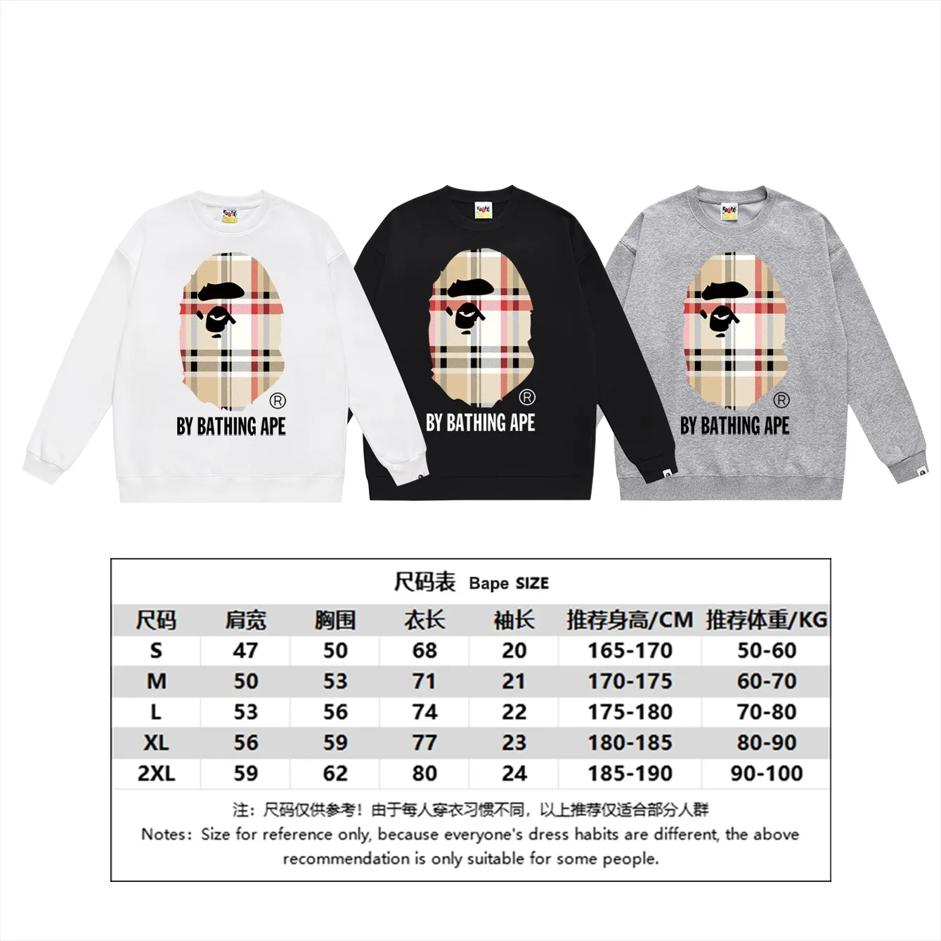 P150 model number SC478# terry 75 plus velvet 80 (top version) BAPE plaid ape head letter printed round neck sweatshirt Made of 350g large terry (drop shoulder large version) fabric, soft texture and no pilling Imported environmentally friendly printing glue The pattern is bright and three-dimensional Quality 💥Same style for men and women The upper body is trendy Color: black white gray Size: S M L XL XXL