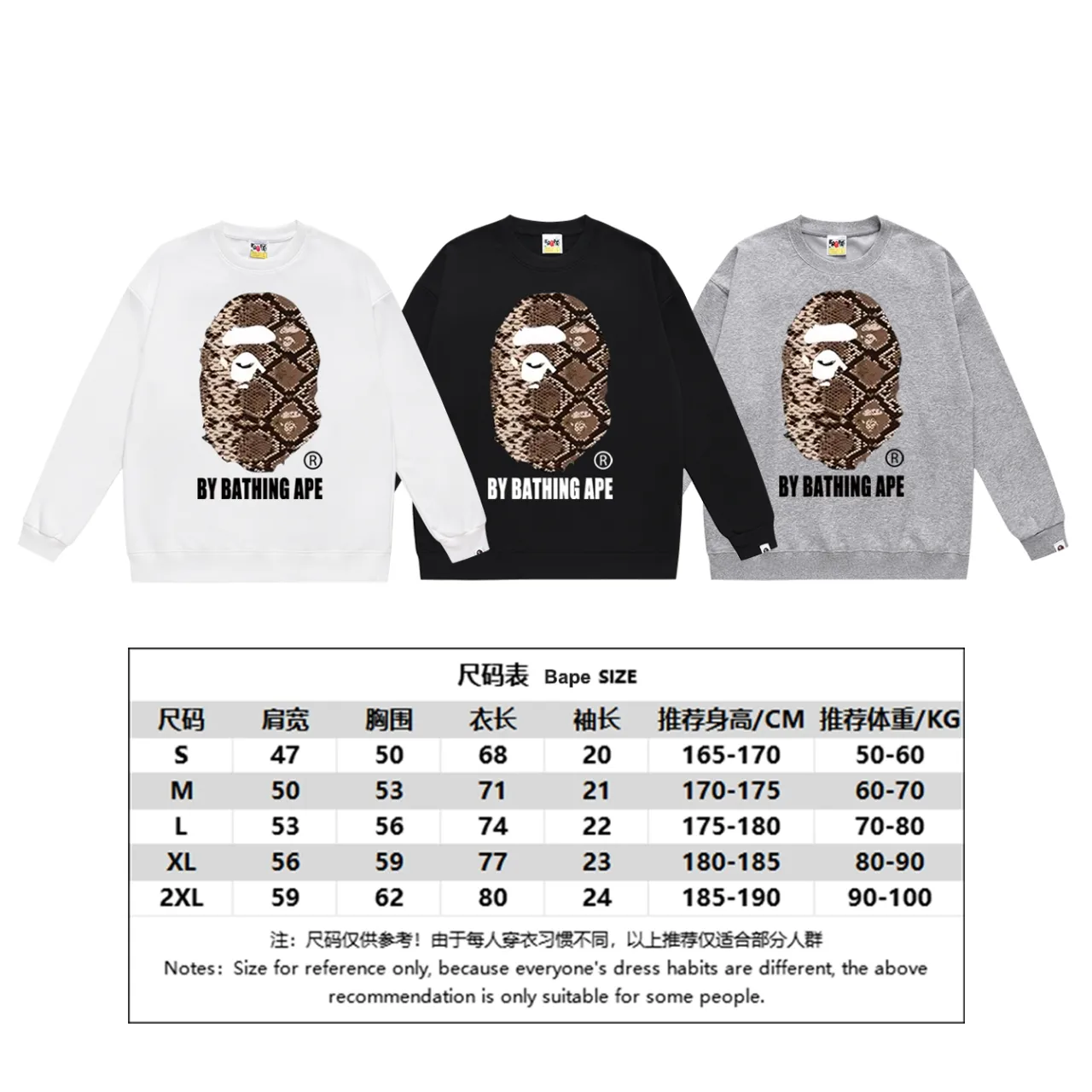 P150 model number SC471# Terry 75 plus velvet 80 (top version) BAPE great ape letter print classic python pattern round neck sweatshirt Made of 350g large terry (drop shoulder large version) fabric, soft texture and no pilling Imported environmentally friendly printing glue The pattern is bright and three-dimensional Quality 💥Same style for men and women The upper body is trendy Color: black white gray Size: S M L XL XXL