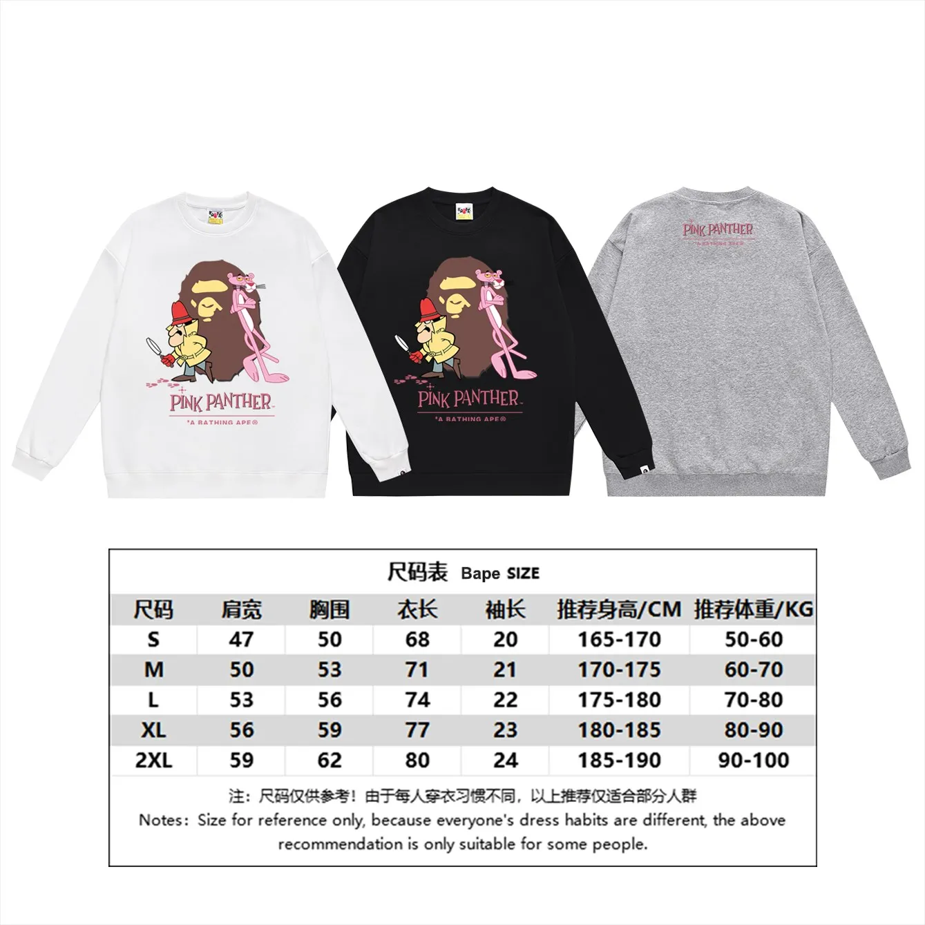P150 model number SC481# terry 75 plus velvet 80 (top version) BAPE KIDS co-branded pink panther ape head print round neck sweatshirt. Made of 350g large terry (drop shoulder large version) fabric, soft texture and no pilling. Imported environmentally friendly printing glue. Bright and three-dimensional pattern. Quality 💥Same style for men and women. The upper body is trendy. Color: black white gray Size: S M L XL XXL