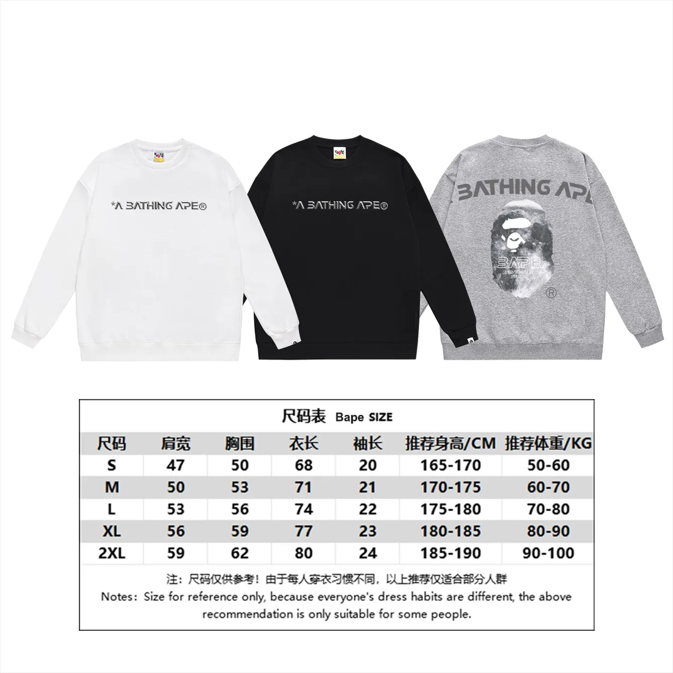 P150 model number SC479# terry 75 plus velvet 80 (top version) BAPE ape moon letter printed round neck sweatshirt Made of 350g large terry (drop shoulder large version) fabric, soft texture and no pilling Imported environmentally friendly printing glue The pattern is bright and three-dimensional Quality 💥Same style for men and women The upper body is trendy Color: black white gray Size: S M L XL XXL