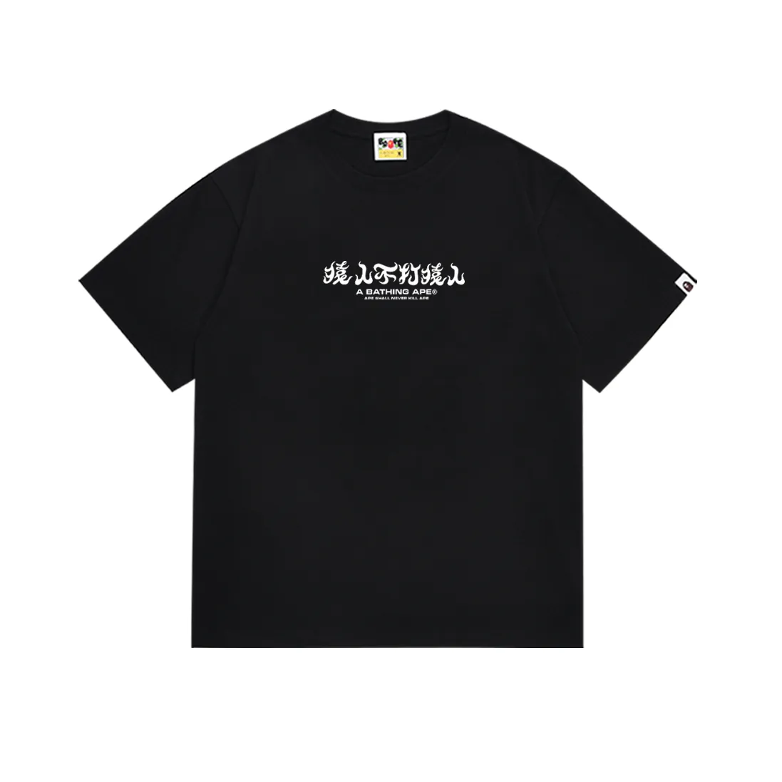 P110 SC065# (top version) BAPE ape head classic letter print short-sleeved T-shirt. Ape man does not fight ape man letter print. Made of 260 grams of high-quality high-weave pure cotton fabric. Double yarn combed. The texture is soft and non-pilling. Imported environmentally friendly printing glue. The pattern is bright and three-dimensional. The quality is the same for men and women. The upper body is trendy. Color: black and blue, white and blue, black and green, white and green. Size: S M L XL XXL