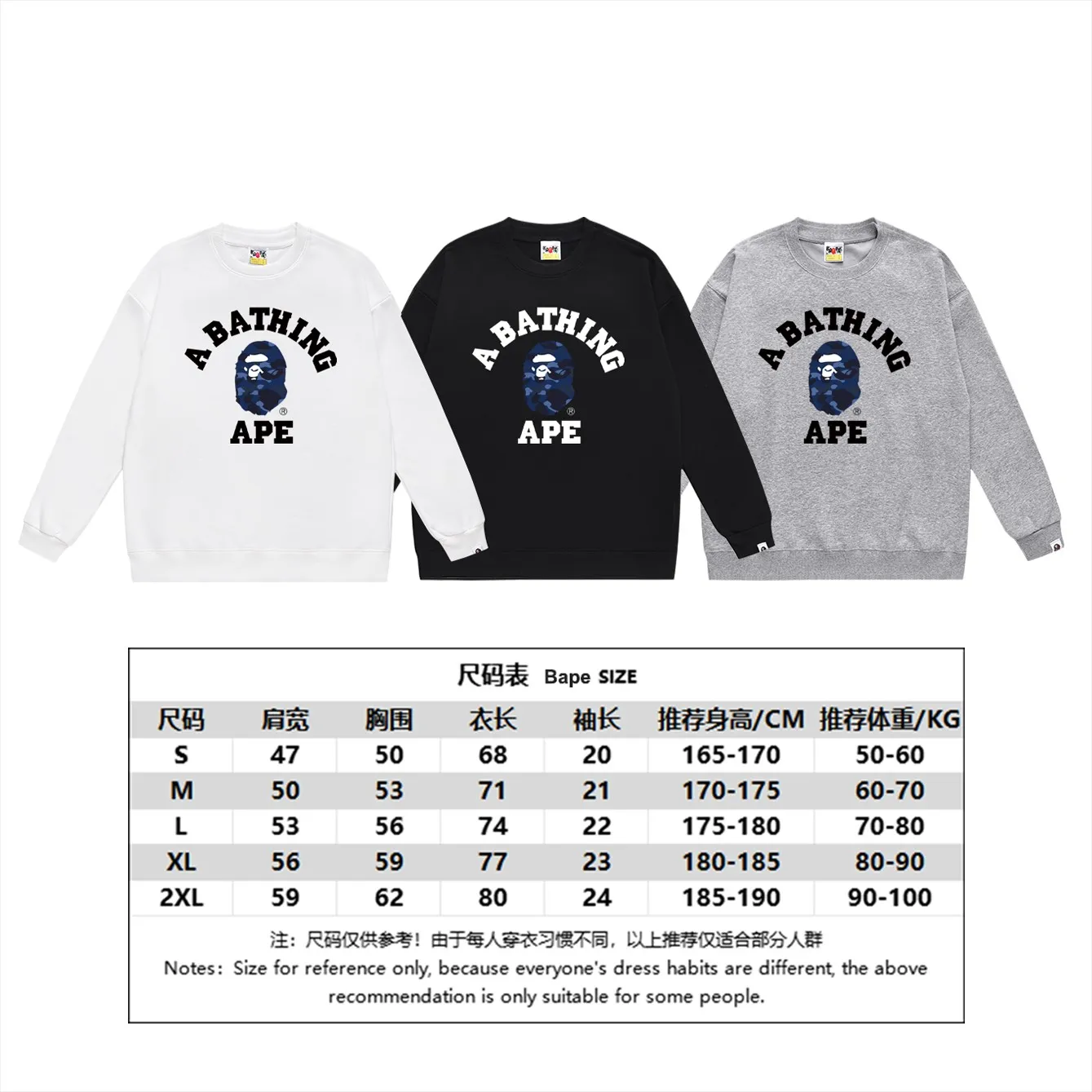 P150 model number SC445# terry 75 plus velvet 80 (top version) BAPE classic monogram ape head pattern loose round neck sweatshirt. Made of 350g large terry (drop shoulder large version) fabric. The texture is soft and non-pilling. Imported environmentally friendly printing glue. The pattern is bright and three-dimensional. Quality 💥Same style for men and women. The upper body is trendy. Color: black white gray Size: S M L XL XXL