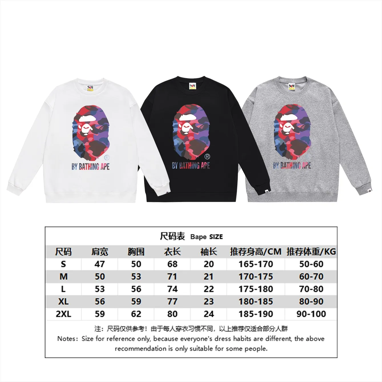 P150 model number SC460# terry 75 plus velvet 80 (top version) BAPE classic ape head letter pattern printed round neck sweatshirt. Made of 350 grams of large terry (drop shoulder large version) fabric. The texture is soft and non-pilling. Imported environmentally friendly printing glue. The pattern is bright and three-dimensional. Quality 💥Same style for men and women. The upper body is trendy. Color: black white gray Size: S M L XL XXL