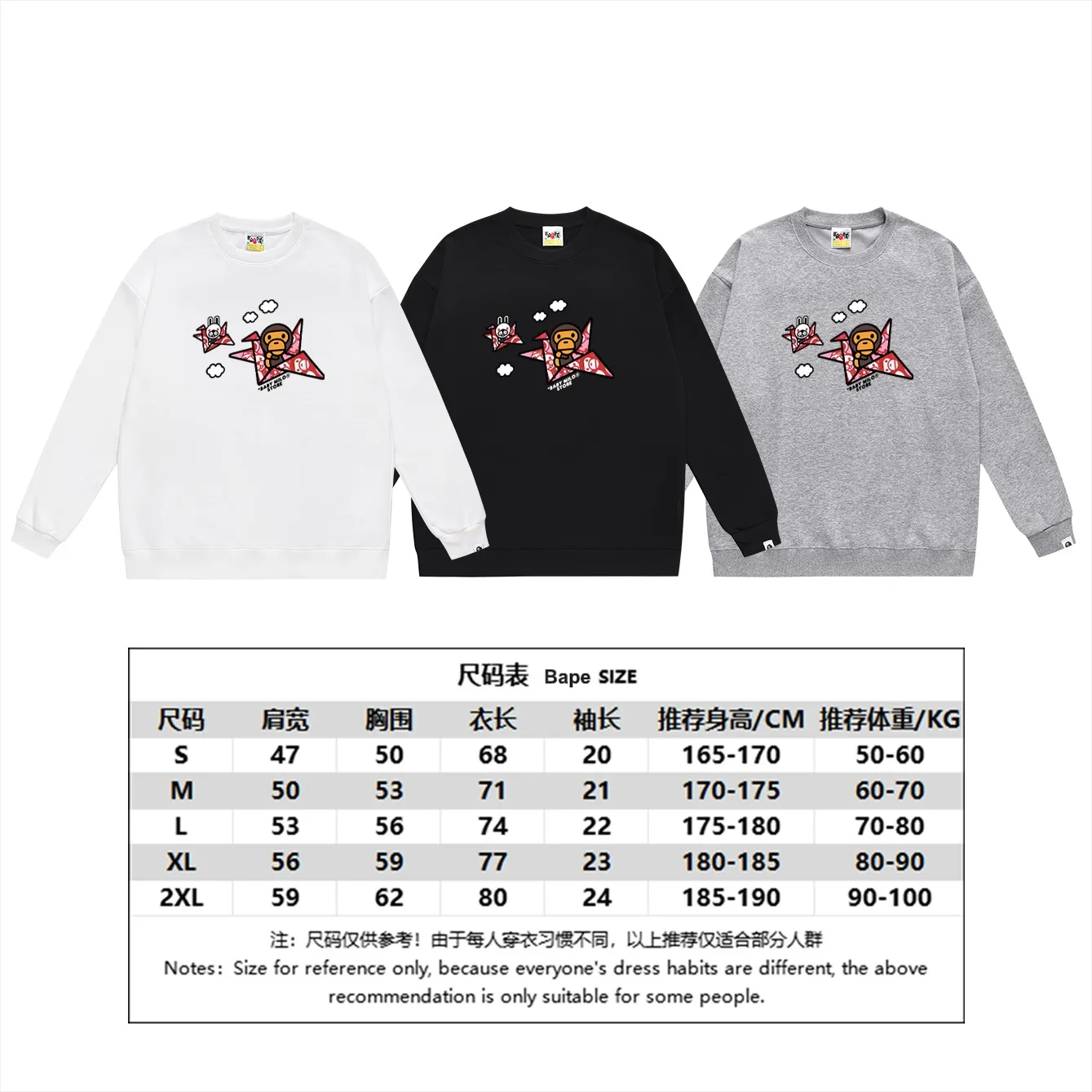 P150 model number SC493# terry 75 plus velvet 80 (top version) BAPE×BABY MILO 22 letter monkey pattern printed round neck sweatshirt Made of 350g large terry (drop shoulder large version) fabric, soft texture and no pilling Imported environmentally friendly printing glue The pattern is bright and three-dimensional Quality 💥Same style for men and women The upper body is trendy Color: black white gray Size: S M L XL XXL