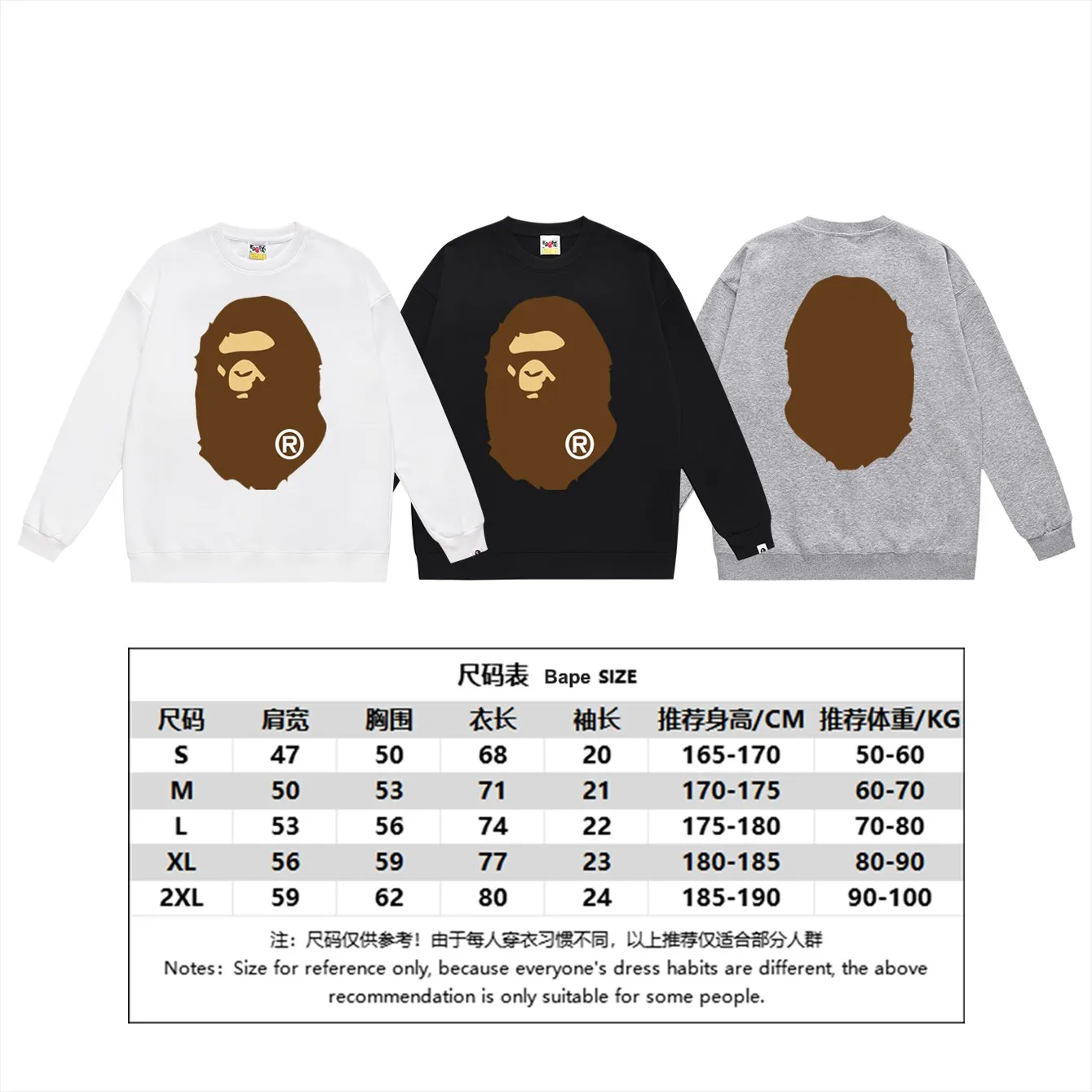 P150 model number SC475# terry 75 plus velvet 80 (top version) BAPE classic front and rear big ape head round neck sweatshirt. Made of 350g large terry (drop shoulder large version) fabric. The texture is soft and non-pilling. Imported environmentally friendly printing glue. The pattern is bright and three-dimensional. Quality 💥Same style for men and women. The upper body is trendy. Color: black white gray Size: S M L XL XXL