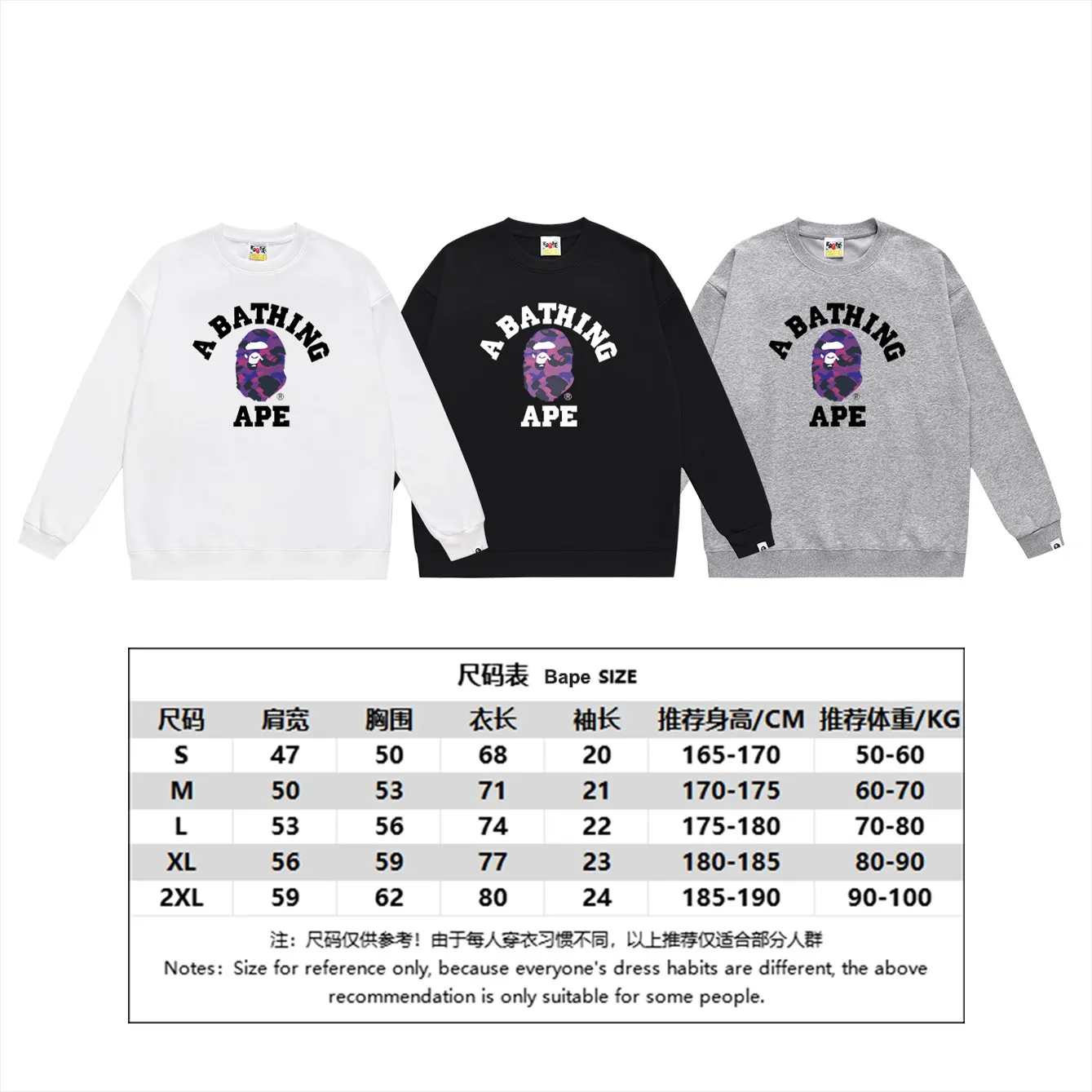 P150 model number SC462# terry 75 plus velvet 80 (top version) BAPE classic monogram ape head print round neck sweatshirt. Made of 350 grams of large terry (drop shoulder large version) fabric. The texture is soft and non-pilling. Imported environmentally friendly printing glue. The pattern is bright and three-dimensional. Quality💥Same style for men and women. The upper body is trendy. Color: black white gray Size: S M L XL XXL