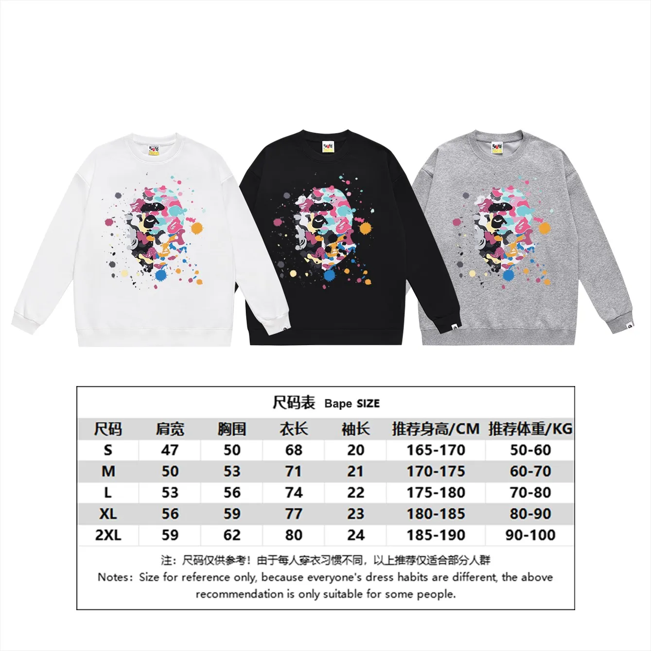 P150 model number SC443# terry 75 plus velvet 80 (top version) BAPE ape-man head splashed ink US limited print loose round neck sweatshirt. Made of 350g large terry (drop shoulder large version) fabric. The texture is soft and non-pilling. Imported environmentally friendly printing glue. The pattern is bright and three-dimensional. Quality 💥Same style for men and women. The upper body is trendy. Color: black white gray Size: S M L XL XXL