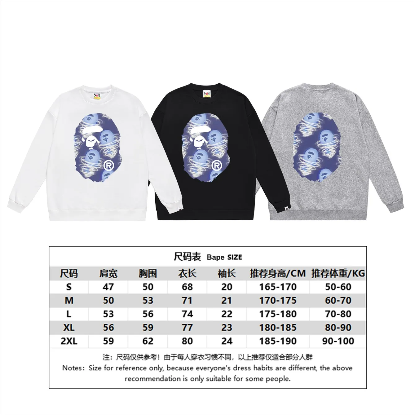 P150 model number SC461# terry 75 plus velvet 80 (top version) BAPE ape blue storm printed round neck sweatshirt Made of 350g large terry (drop shoulder large version) fabric, soft and non-pilling, imported environmentally friendly printing glue, bright and three-dimensional pattern, quality 💥Same style for men and women, the upper body is fashionable Color: black white gray Size: S M L XL XXL