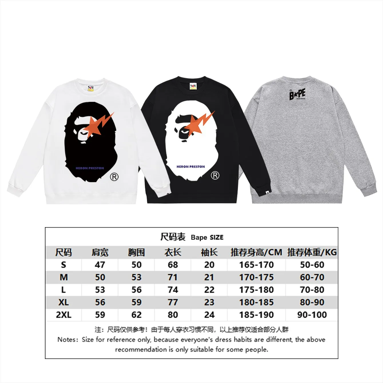 P150 model number SC500# terry 75 plus velvet 80 (top version) BAPE lightning ape head oversized pattern printed round neck sweatshirt. Made of 350g large terry (drop shoulder large version) fabric. The texture is soft and non-pilling. Imported environmentally friendly printing glue. The pattern is bright and three-dimensional. Quality 💥Same style for men and women. The upper body is trendy. Color: black white gray Size: S M L XL XXL