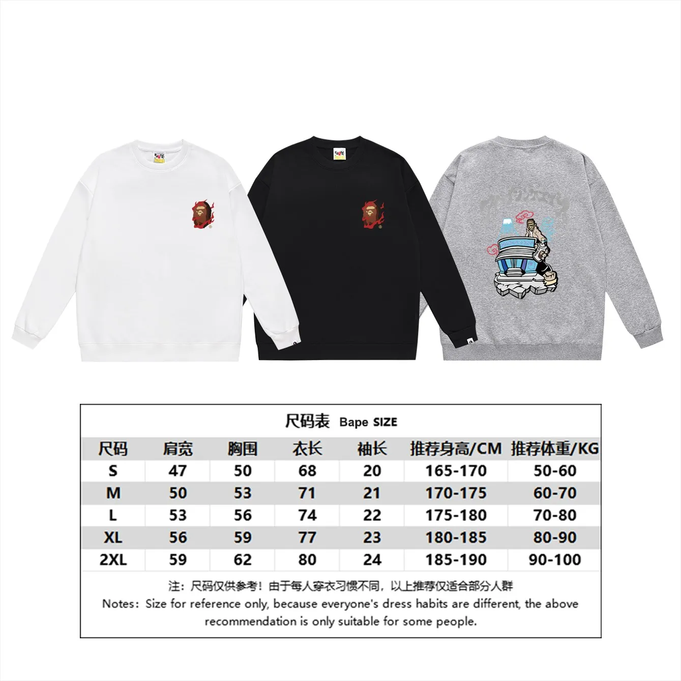 P150 model number SC444# terry 75 plus velvet 80 (top version) BAPE SOUVENIR RELAXED FIT souvenir ape-printed loose round-neck sweatshirt. Made of 350 grams of large terry (drop shoulder large version) fabric. The texture is soft and non-pilling. Imported environmentally friendly printing glue. The pattern is bright and three-dimensional. The quality is the same for men and women. The upper body is trendy. Color: black white gray Size: S M L XL XXL