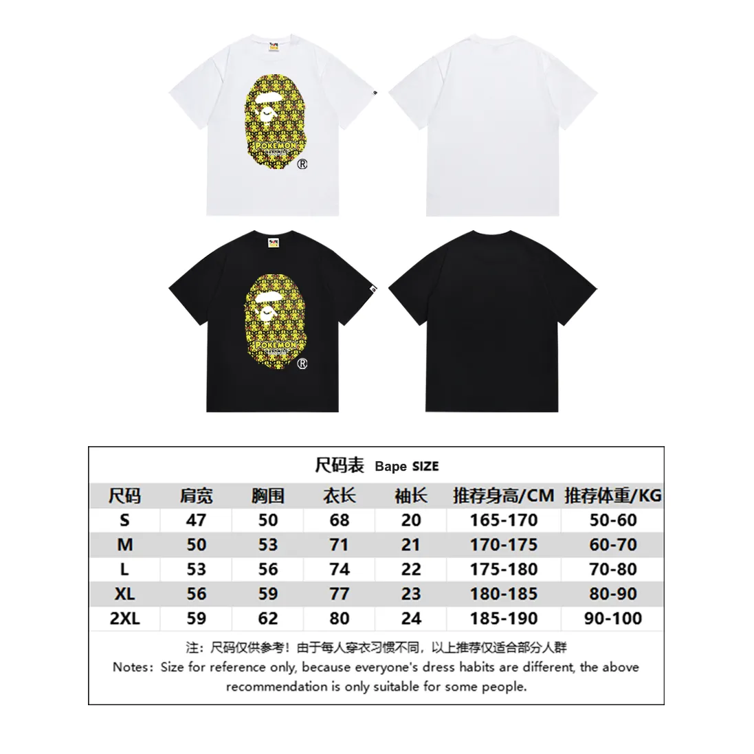 P110 SC020# (top version) BAPE POKEMON Pikachu Pokémon co-branded ape head print Made of 260 grams of high-quality high-weave pure cotton fabric, double yarn combed, soft and non-pilling texture, imported environmentally friendly printing glue, bright and three-dimensional pattern, quality 💥Same style for men and women, the upper body is fashionable Color: black and white Size: S M L XL XXL