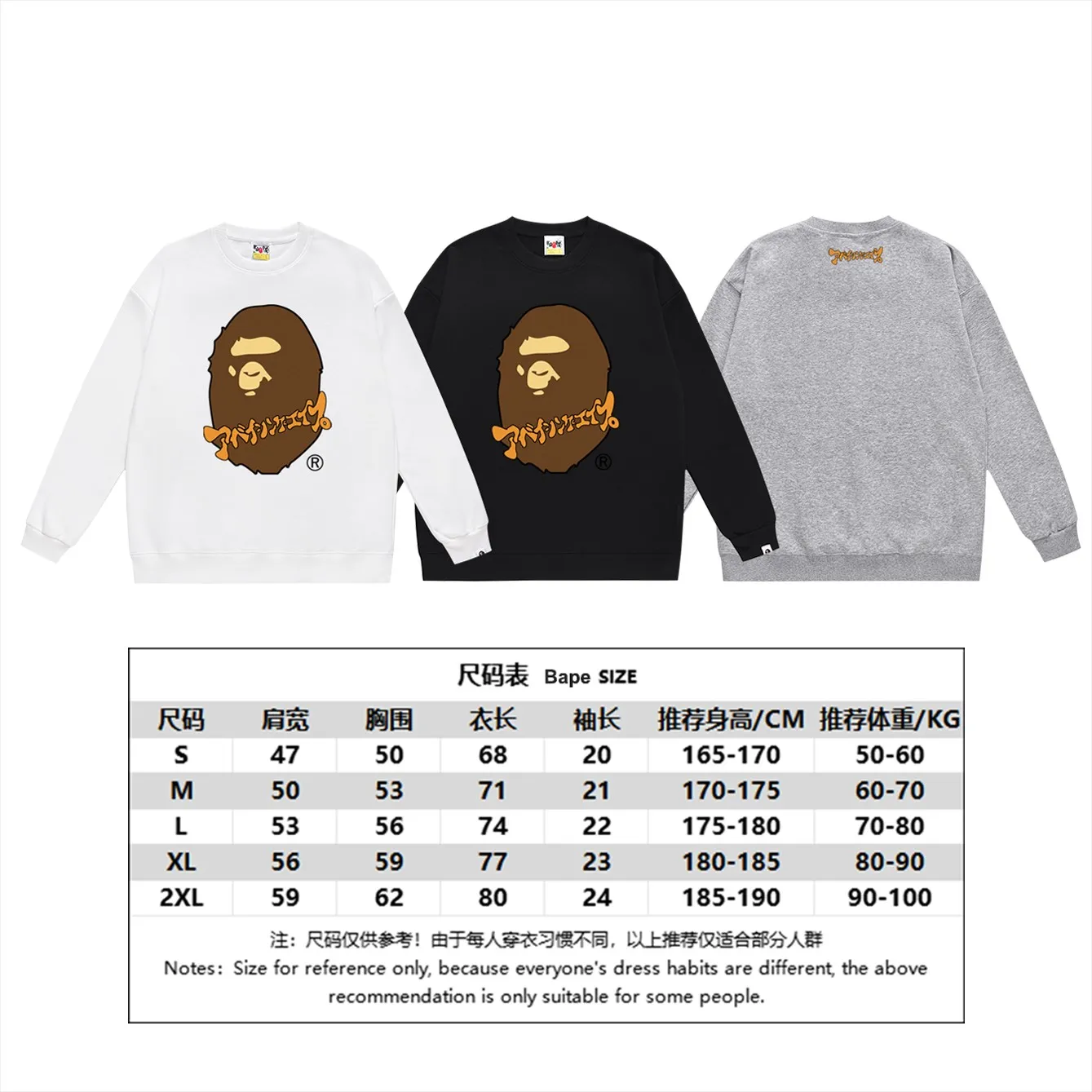 P150 model number SC488# terry 75 plus velvet 80 (top version) BAPE ape head Japanese katakana printed letter round neck sweatshirt Made of 350g large terry (drop shoulder large version) fabric, soft texture and no pilling Imported environmentally friendly printing glue The pattern is bright and three-dimensional Quality 💥Same style for men and women The upper body is trendy Color: black white gray Size: S M L XL XXL