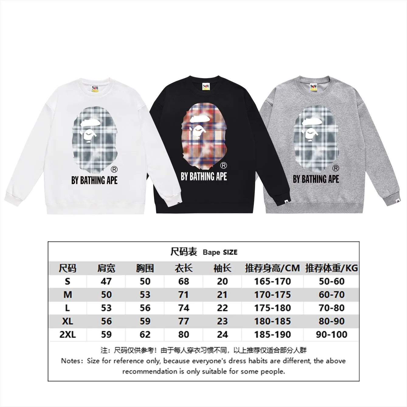 P150 model number SC491# terry 75 plus velvet 80 (top version) BAPE bleached plaid ape head letter pattern printed round neck sweatshirt Made of 350g large terry (drop shoulder large version) fabric, soft texture and no pilling Imported environmentally friendly printing glue The pattern is bright and three-dimensional Quality 💥Same style for men and women The upper body is trendy Color: black white gray Size: S M L XL XXL