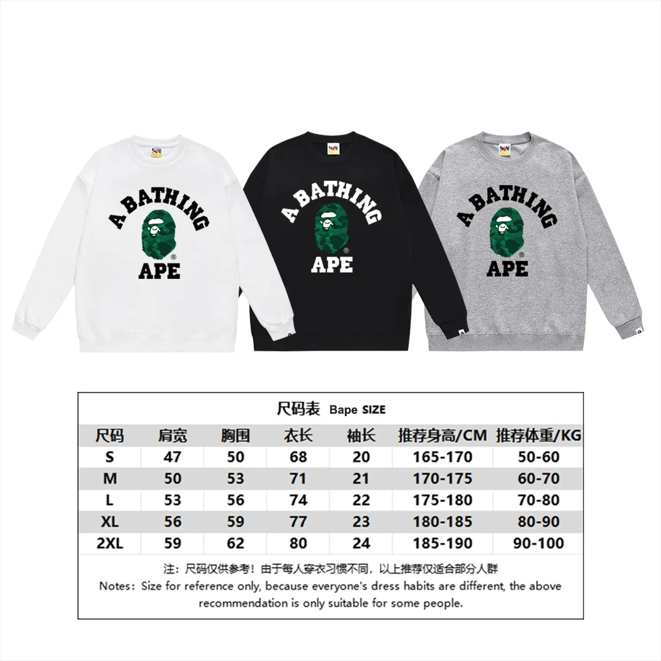 P150 model number SC499# terry 75 plus velvet 80 (top version) BAPE little ape head classic letter pattern printed round neck sweatshirt. Made of 350 grams of large terry (drop shoulder large version) fabric. The texture is soft and non-pilling. Imported environmentally friendly printing glue. The pattern is bright and three-dimensional. Quality 💥Same style for men and women. The upper body is trendy. Color: black white gray Size: S M L XL XXL