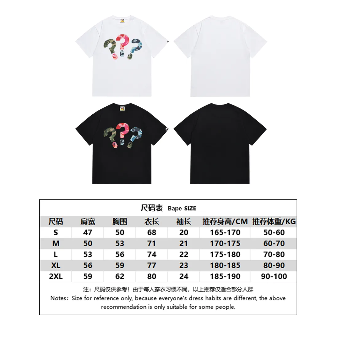 P110 SC064# (top version) BAPE ape-man head classic letter printed short-sleeved T-shirt Camouflage ape-man head question mark ❓❓❓ printing Made of 260 grams of high-quality high-weave pure cotton fabric Double yarn combed soft texture without pilling Imported environmentally friendly printing glue The pattern is bright and three-dimensional Quality 💥Same style for men and women The upper body is trendy Color: black white Size: S M L XL XXL
