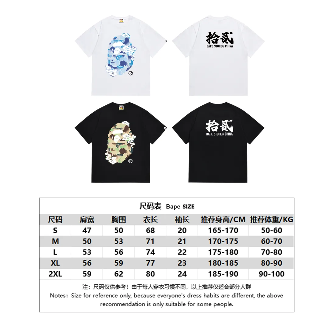 P110 SC011# (top version) BAPE ape head printed short-sleeved T-shirt Japanese trendy brand for men. Made of 260 grams of high-quality high-weave pure cotton fabric. Double yarn combed. The texture is soft and non-pilling. Imported environmentally friendly printing glue. The pattern is bright and three-dimensional. Quality💥Same style for men and women. The upper body is trendy. Color: black and white. Size: S M L XL XXL