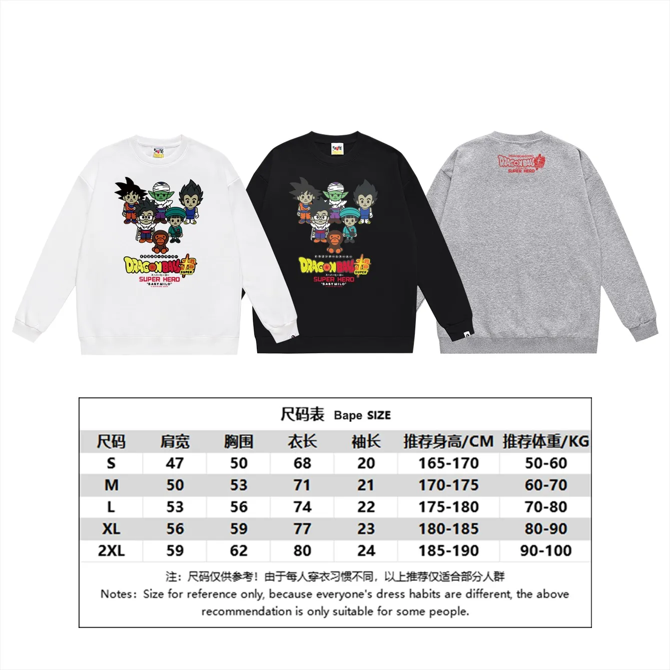 P150 model number SC485# terry 75 plus velvet 80 (top version) BAPE MILO × Dragon Ball Super SUPER HERO printed round neck sweatshirt Made of 350g large terry (drop shoulder large version) fabric, soft texture and no pilling Imported environmentally friendly printing glue The pattern is bright and three-dimensional Quality 💥Same style for men and women The upper body is trendy Color: black white gray Size: S M L XL XXL