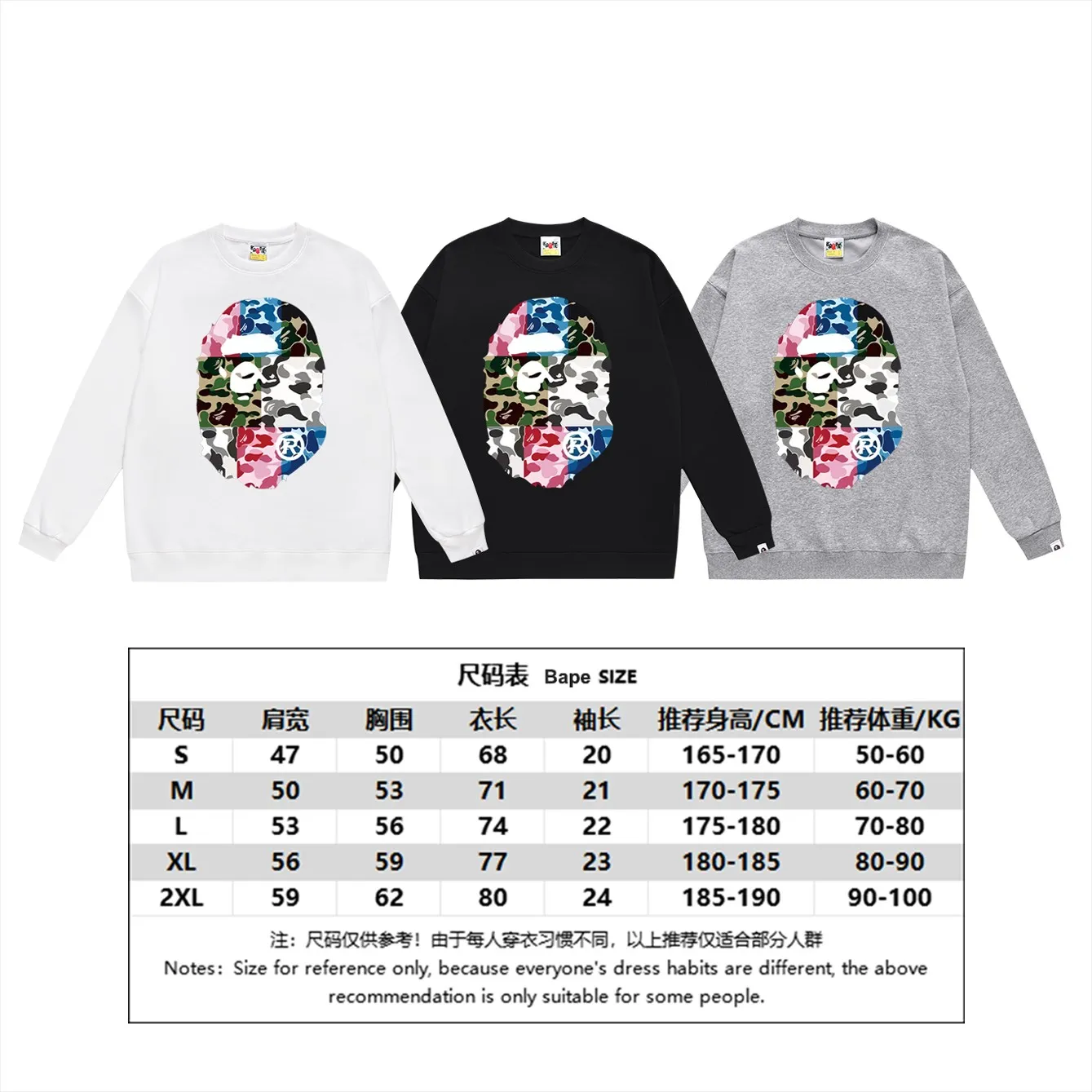 P150 model number SC448# terry 75 plus velvet 80 (top version) BAPE camouflage stitching ape head pattern round neck sweatshirt Made of 350g large terry (drop shoulder large version) fabric, soft texture and no pilling Imported environmentally friendly printing glue The pattern is bright and three-dimensional Quality 💥Same style for men and women The upper body is trendy Color: black white gray Size: S M L XL XXL