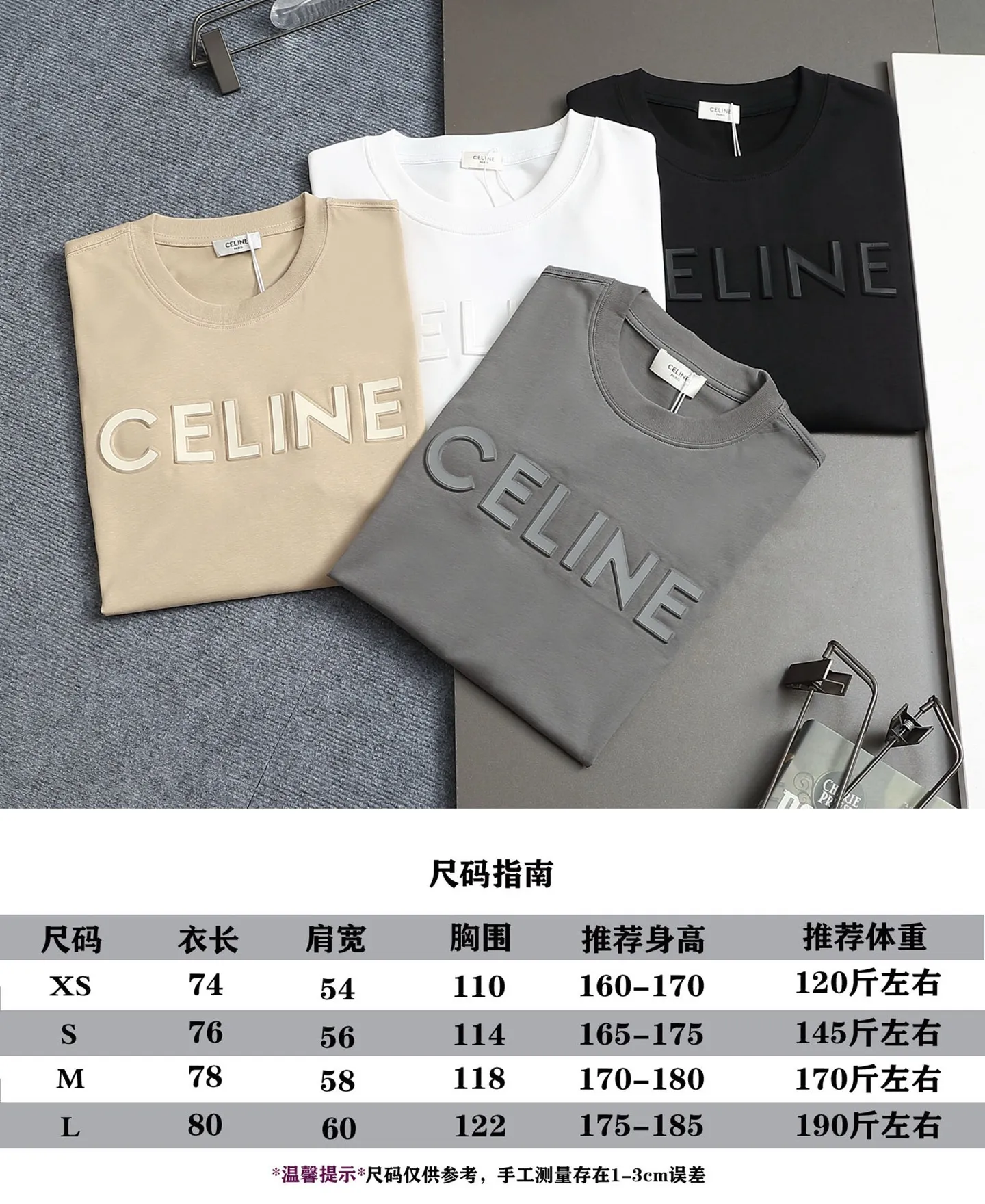 🅿️170 [Boutique] CELINE 3D three-dimensional embossed short-sleeved fabric: specifications are made of solid 280g 100% cotton, Lamborghini in knitting, custom-woven and dyed! It is a highly sensitive special color. Our requirement for the fabric is to use imported dyes under UV light and D65 light. It took half a month to adjust the color. The color thickness cannot be achieved by ordinary dyes. The cost of the fabric is twice that of ordinary color fabrics. The cost is extremely expensive!                  Printing: Using imported glue, no burrs, the printing texture is clearly visible, the printing details can be seen in the picture, the thickness and texture are completely restored, the wiring workmanship is produced with high requirements, and it is impeccable! Packaging: 12C thickened packaging bag, supporting thickened glossy paper and anti-counterfeiting buckle.                          Size: XS S M L