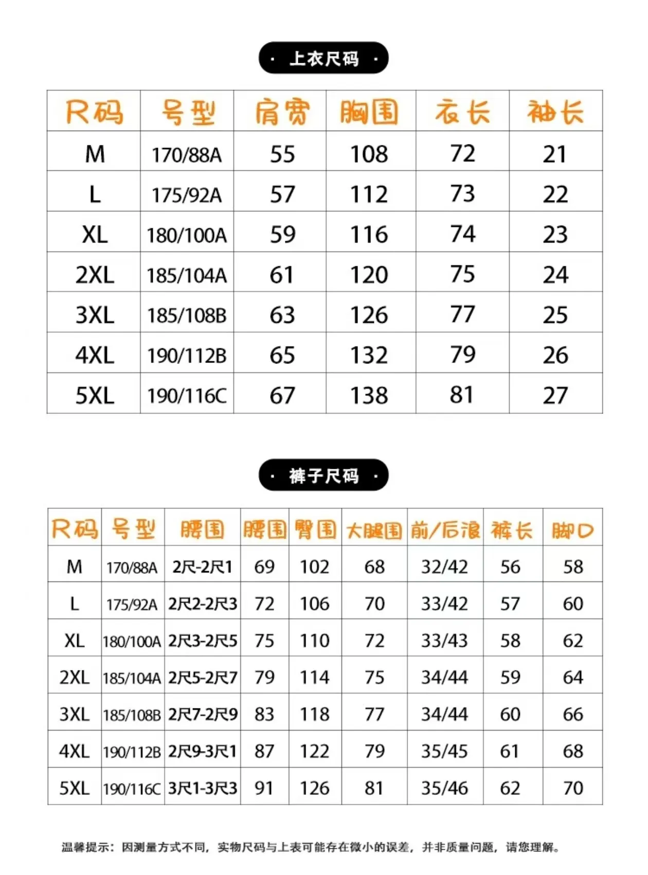 Size chart