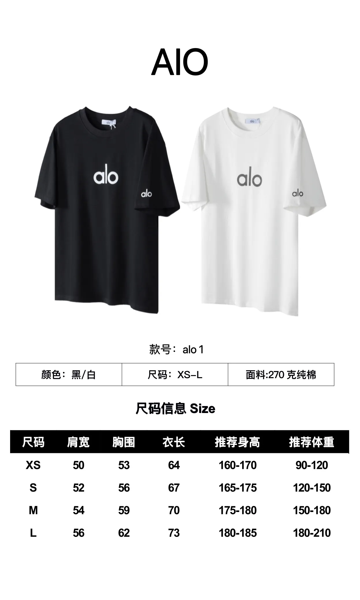 🅿️180 "alo1" Alo 2025ss letter printed logo simple short-sleeved T-shirt. Purchase the original version and develop it. Imported slurry. Can be washed casually without any deformation. Guaranteed not to fade or crack. Fine printing. Made of 280g combed cotton double yarn fabric. Fixed dyeing with 0 color difference. Same cylinder frame thread. 2 washes. Excellent hand feel. Customized original 6 hang tags and a full set of accessories. Invincible details. Distinguish junk version. Only high-end. -Color: white black -Size: xs ~ l