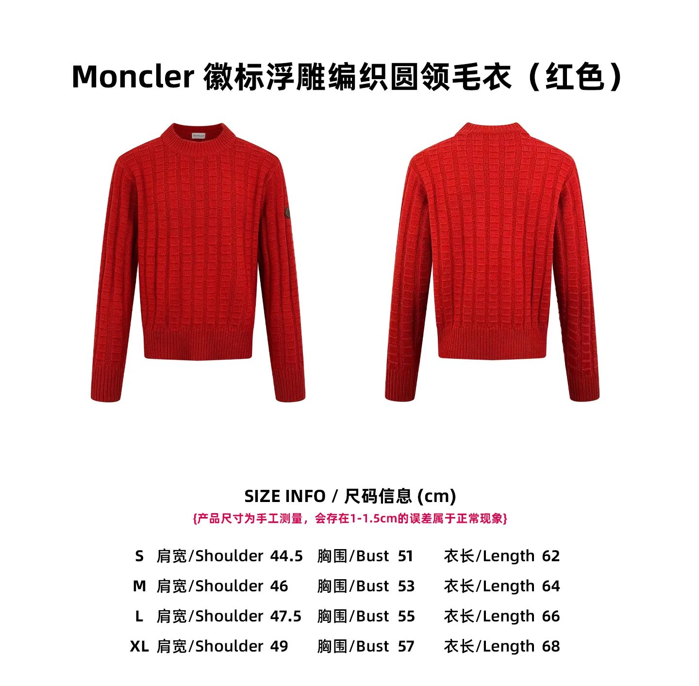 [Size Chart] Moncler logo embossed knitted crew neck sweater (red) P410