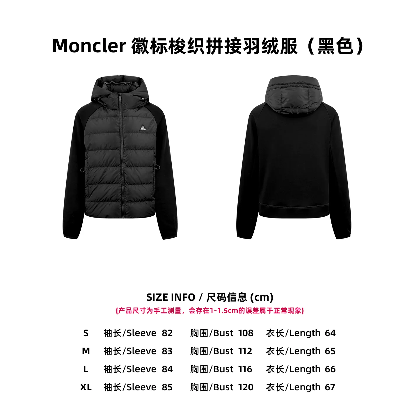 [Size Chart] Moncler Logo Woven Patchwork Down Jacket (Black) P780