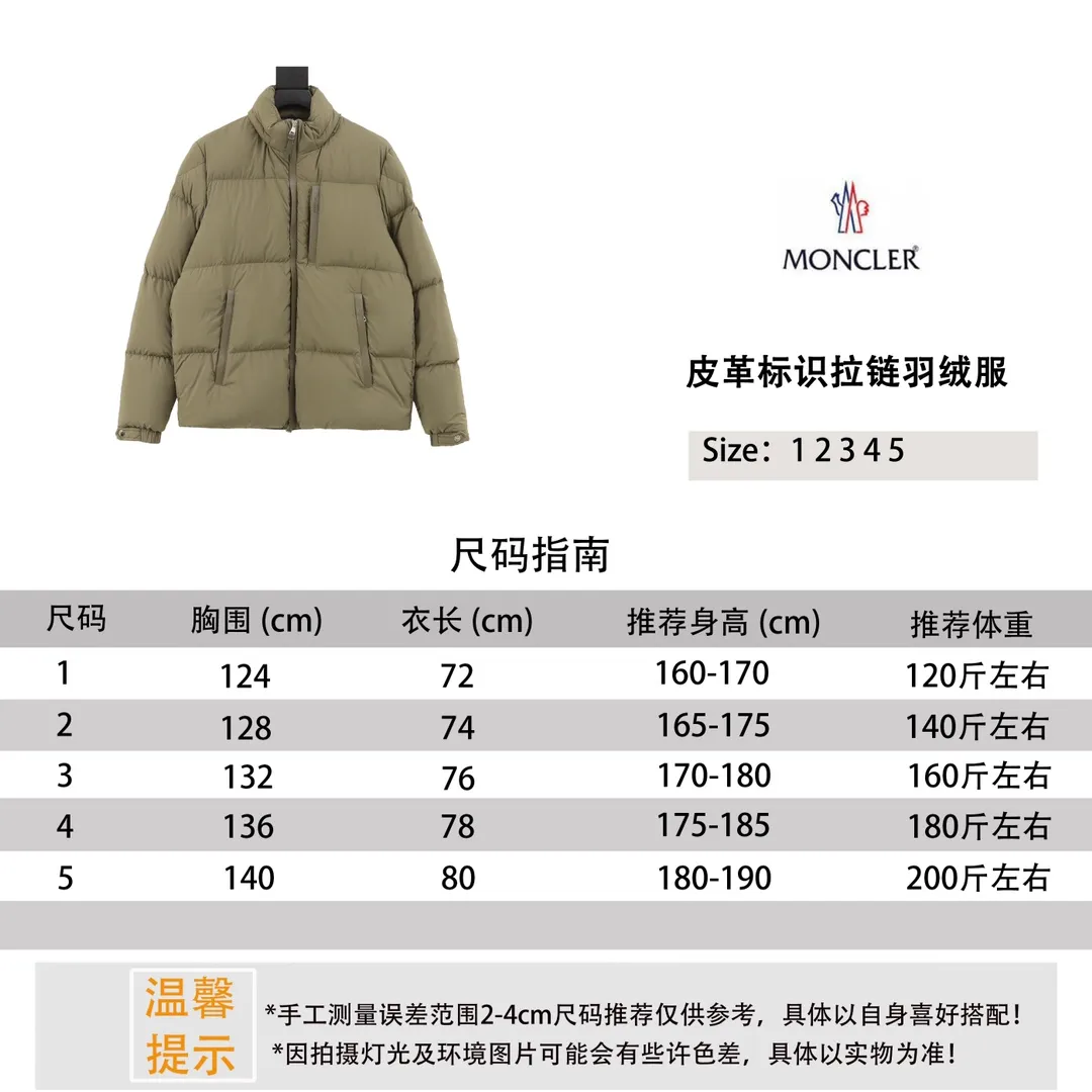￼ MONCLER/Mask MC Besbre leather logo zipper down jacket Size reference # P1220