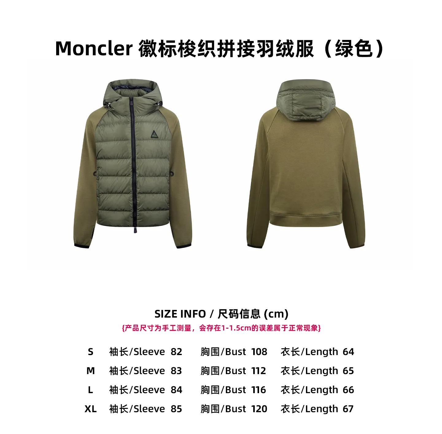 [Size Chart] Moncler Logo Woven Patchwork Down Jacket (Green) P780