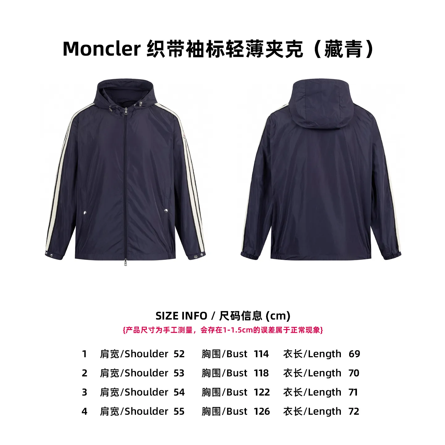 [Size Chart] Moncler Webbing Armband Lightweight Jacket (Navy Blue) P550
