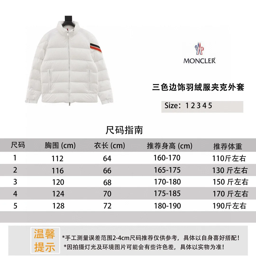 P840 Three-color version) Moncler muzzled 24ss three-color trim down jacket jacket with premium goose down filling. The most delicate, lightest and neatest fabric. Solayan men's short down jacket is decorated with seasonal iconic stripe details, blending sportsmanship and timeless style. The Solayan down jacket is made of micro chic fabric and has a tough square shape design, highlighting the sporty spirit. This cropped down jacket features tricolor stripes on the sleeves, a seasonal take on the brand's signature. Comes with a practical pull-out hood. Details.Made of micro chic nylon fabric·Micro chic nylon lining·Filled down·Pull-out hood·Zipper closure·Zip pockets·Adjustable cuffs·Elastic drawstring hem·Sleeves decorated with three-color trim Style number: A94# Color: Black White Brown Size: 1-5