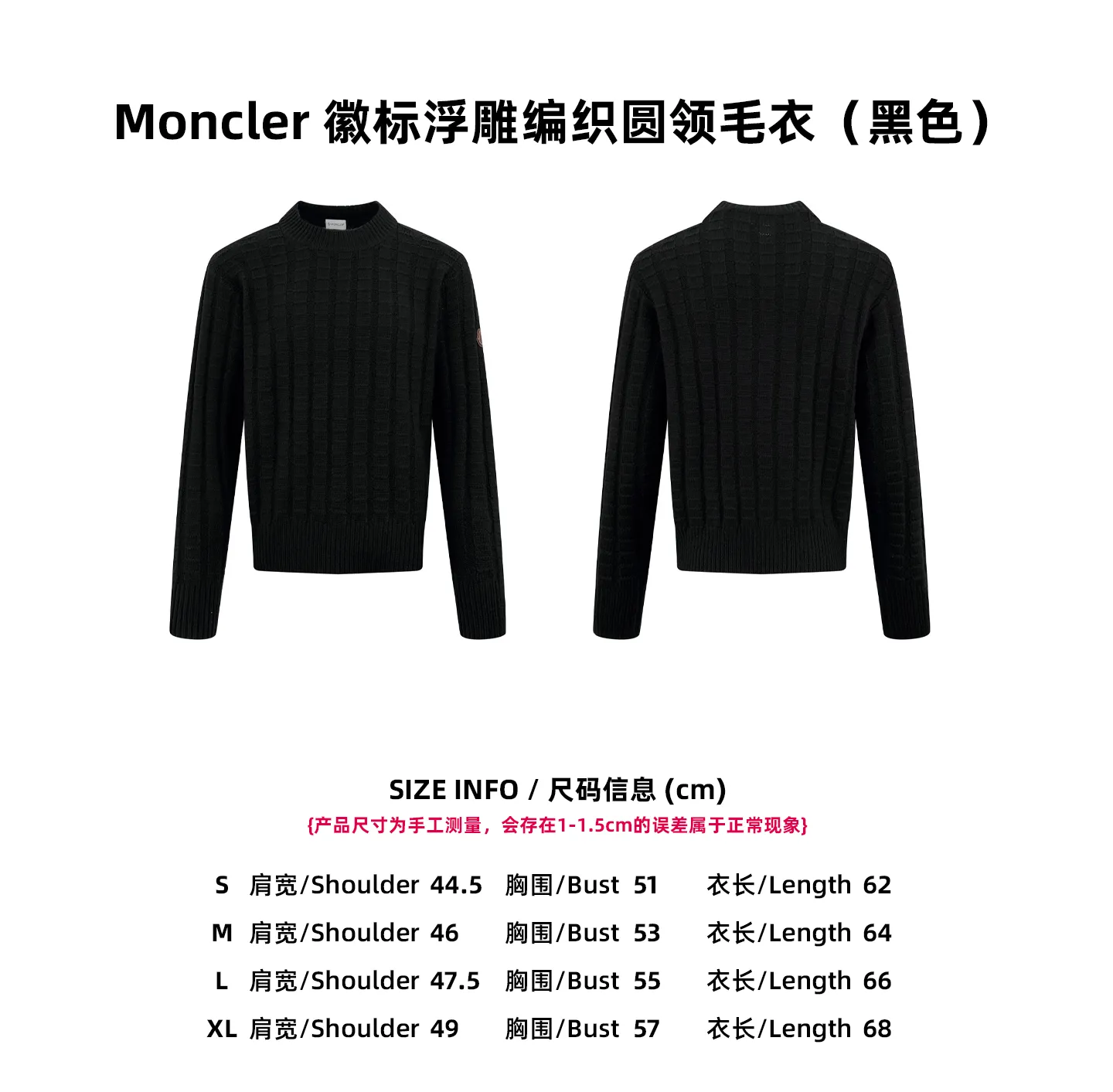 [Size Chart] Moncler Logo Embossed Woven Crew Neck Sweater (Black) P410
