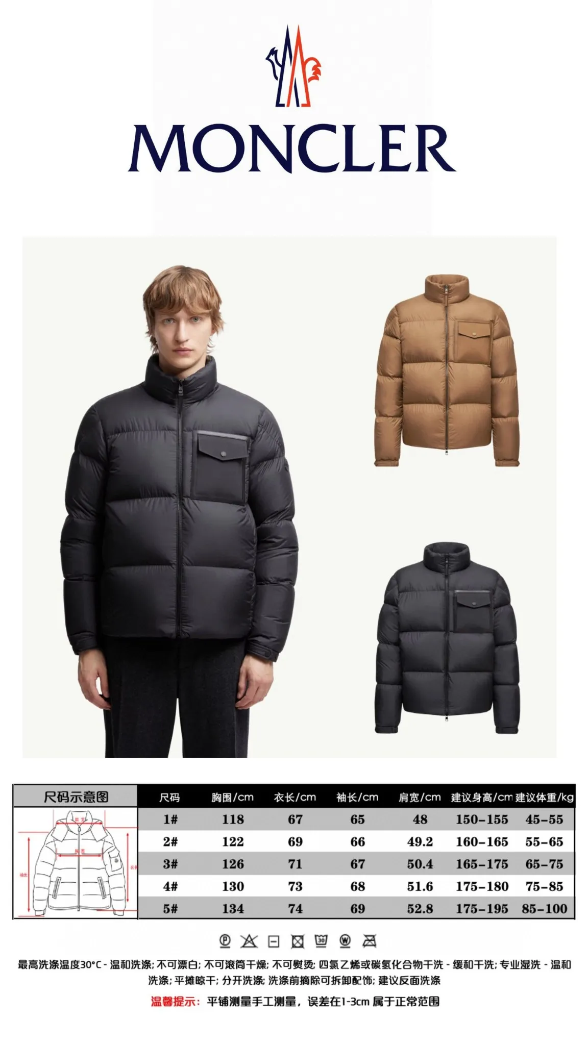 Size data - 𝐌𝐎𝐍𝐂𝐋𝐄𝐑｜Moncler FW25 Chinon short stand collar zipper long sleeve down jacket P860