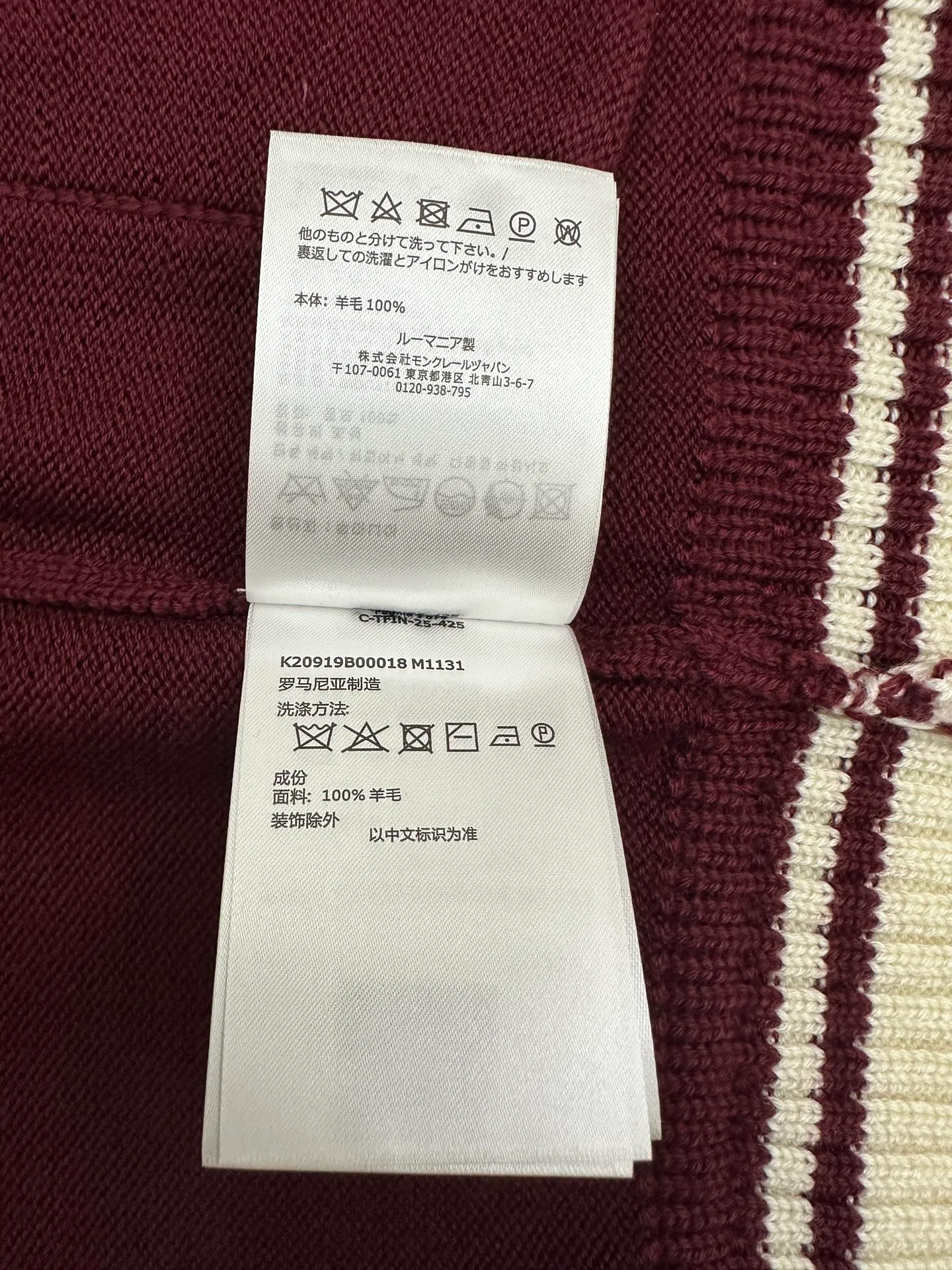 P640 💰 Moncler Men's embroidered monogram wool cardigan M embroidered college-style cardigan is inspired by college-style baseball uniforms. The main color is Bordeaux red with off-white striped ribbing on the cuffs and hem. There is a three-dimensional "M" letter embroidery on the left chest. The overall style is a retro campus feel.  The detailed logo buttons are engraved with the Moncler brand, and the embroidered letters are terry embroidered. The material is 100% wool jersey (7-needle process). It is a medium-thick item. It has button closure + V-neck + patch pocket design. It has a balance of warmth and practicality. It belongs to the Moncler men's casual knitting series. The style is suitable for layering shirts and T-shirts.  Size: S, M, L, XL,