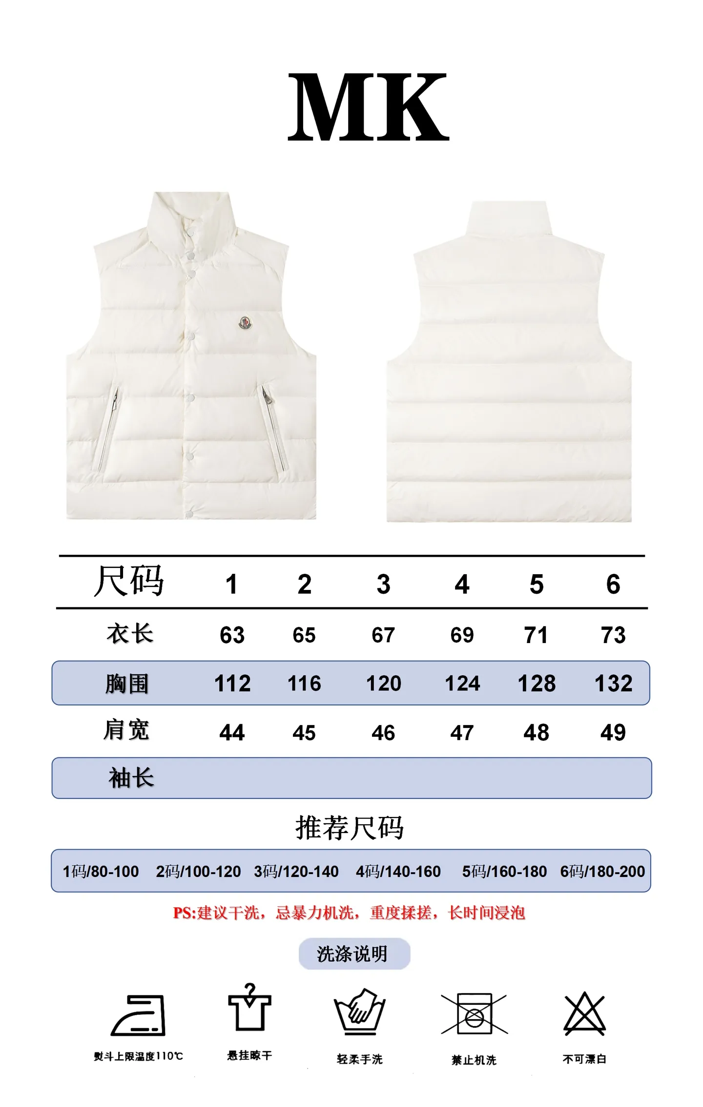 Size Reference Moncler/Mask Down Vest P540