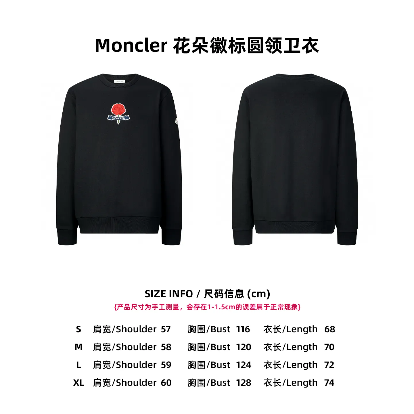 [Size Chart] Moncler Flower Logo Crew Neck Sweatshirt P330
