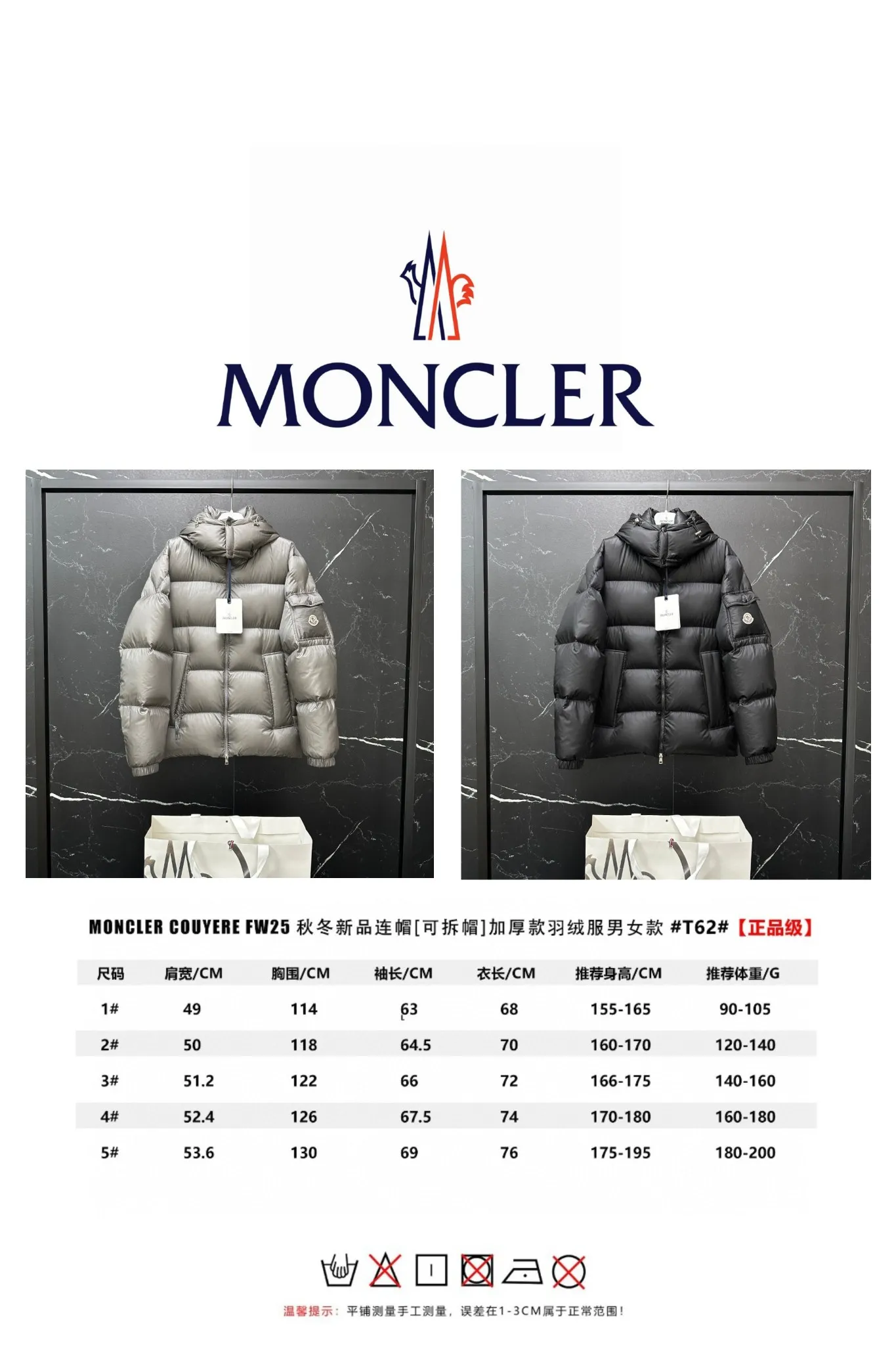 Size data 𝑴𝒐𝒏𝒄𝒍𝒆𝒓｜Moncler 25𝒔𝒔 Couyere new autumn and winter hooded [removable] light luxury fashion star's same thickened down jacket for men and women T62# P860