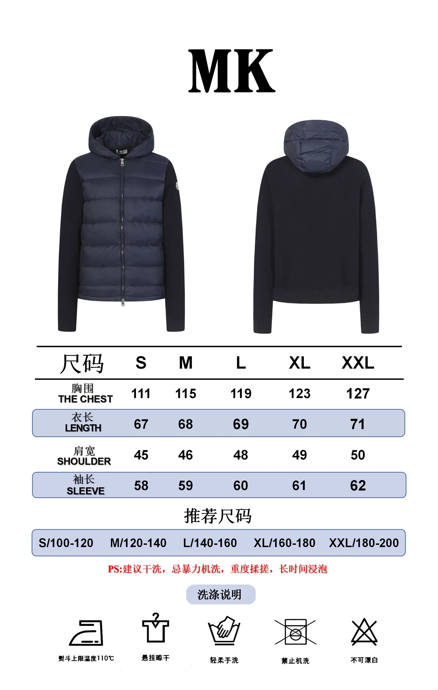 Size reference MONCLER/Moncler autumn and winter men's padded wool zipper hooded letter knitted down jacket P680